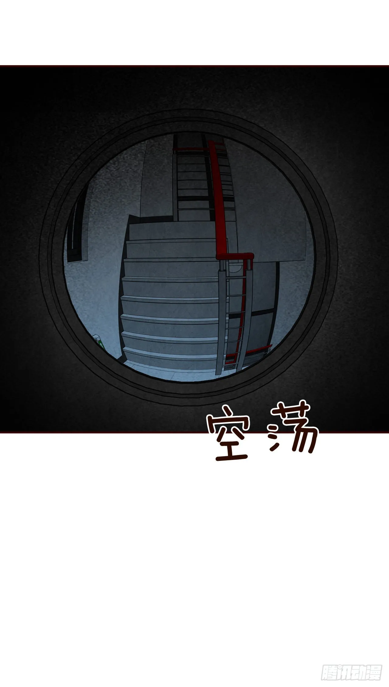67.陌生人 第41页