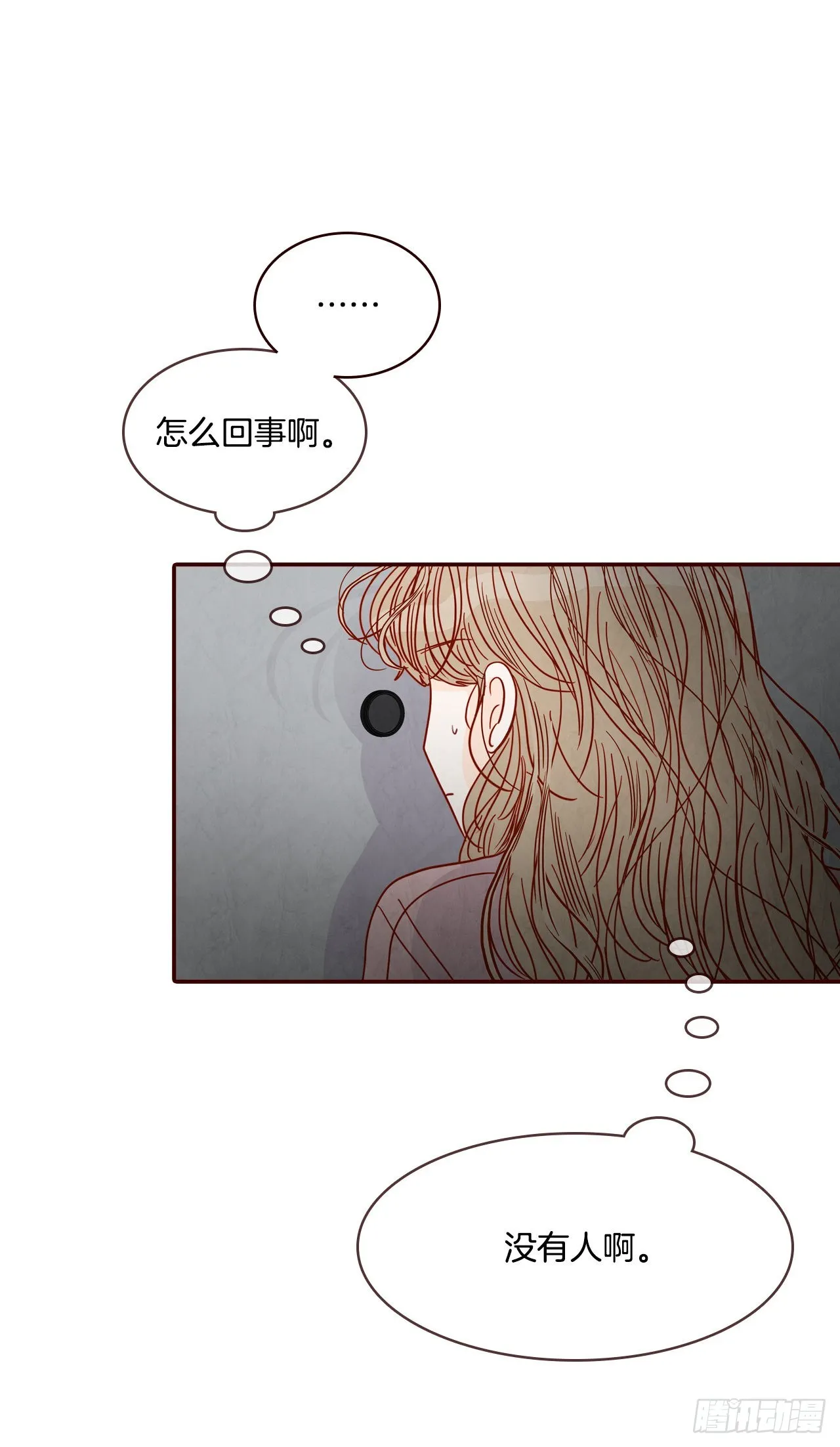 67.陌生人 第42页
