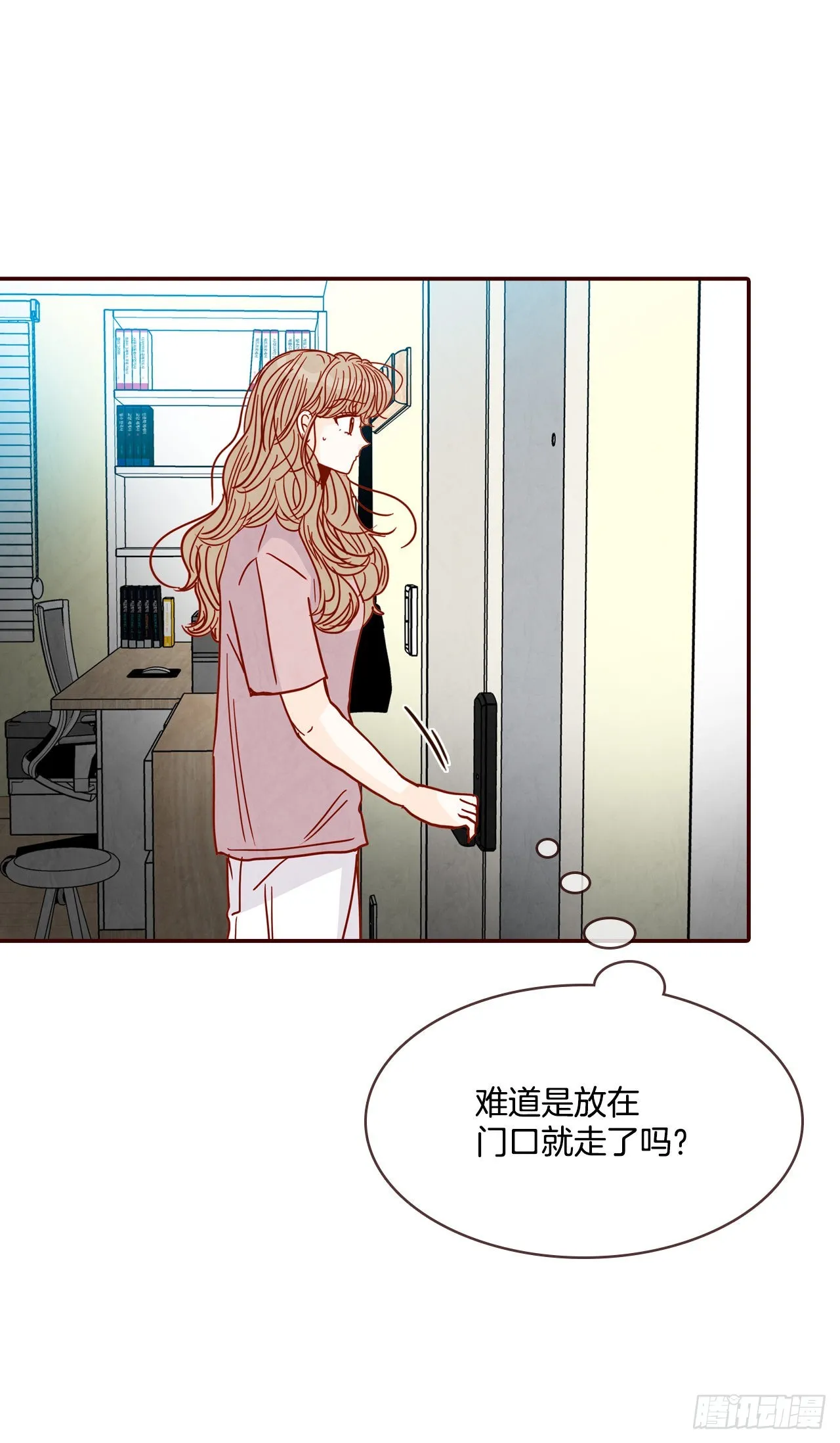 67.陌生人 第43页