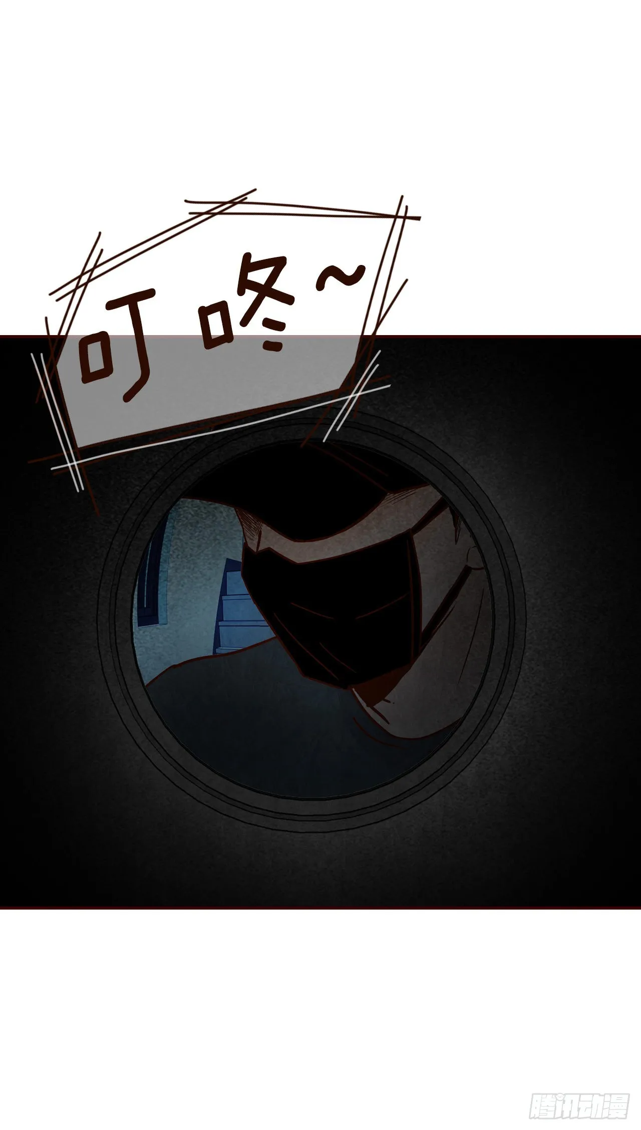 67.陌生人 第52页