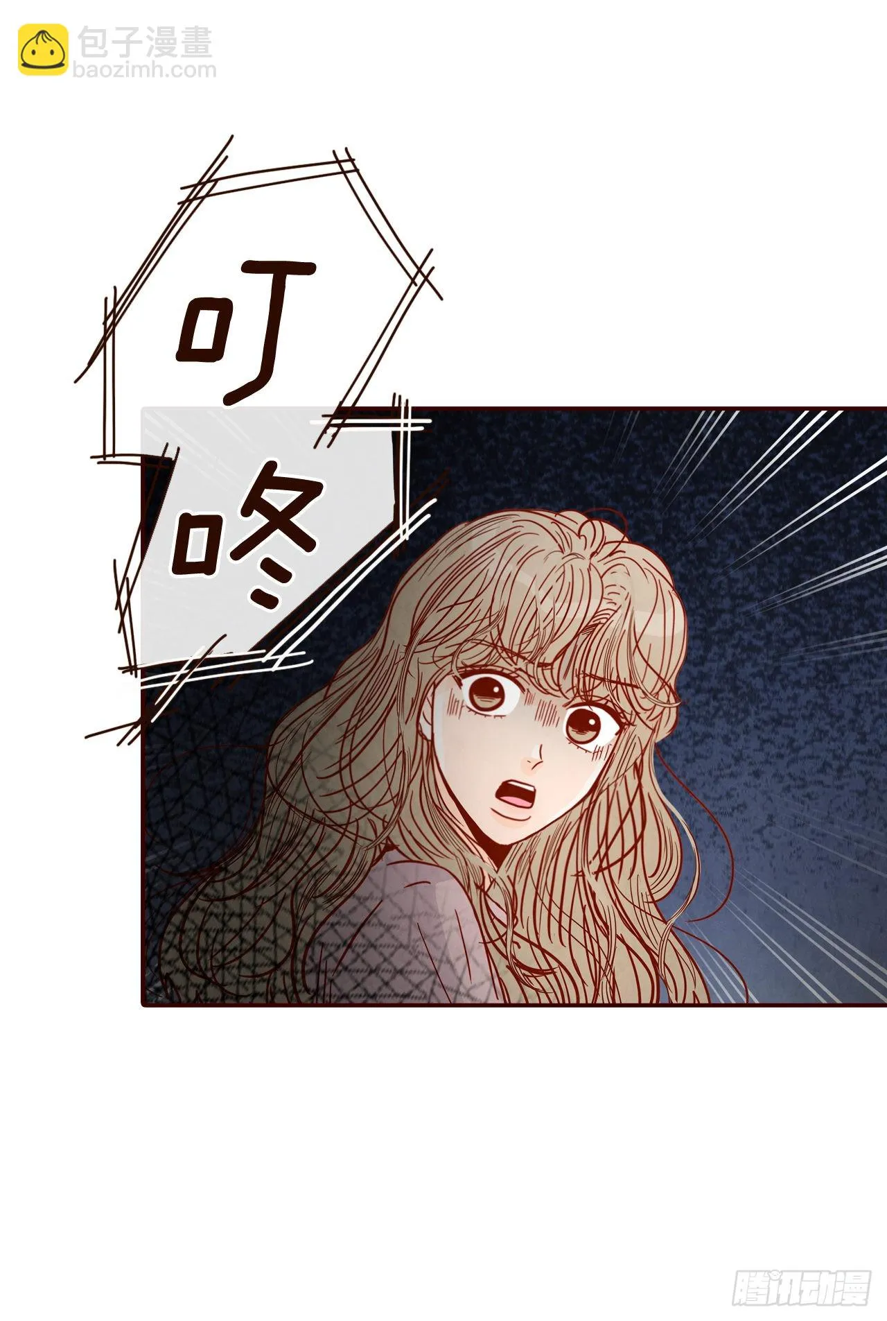 67.陌生人 第62页