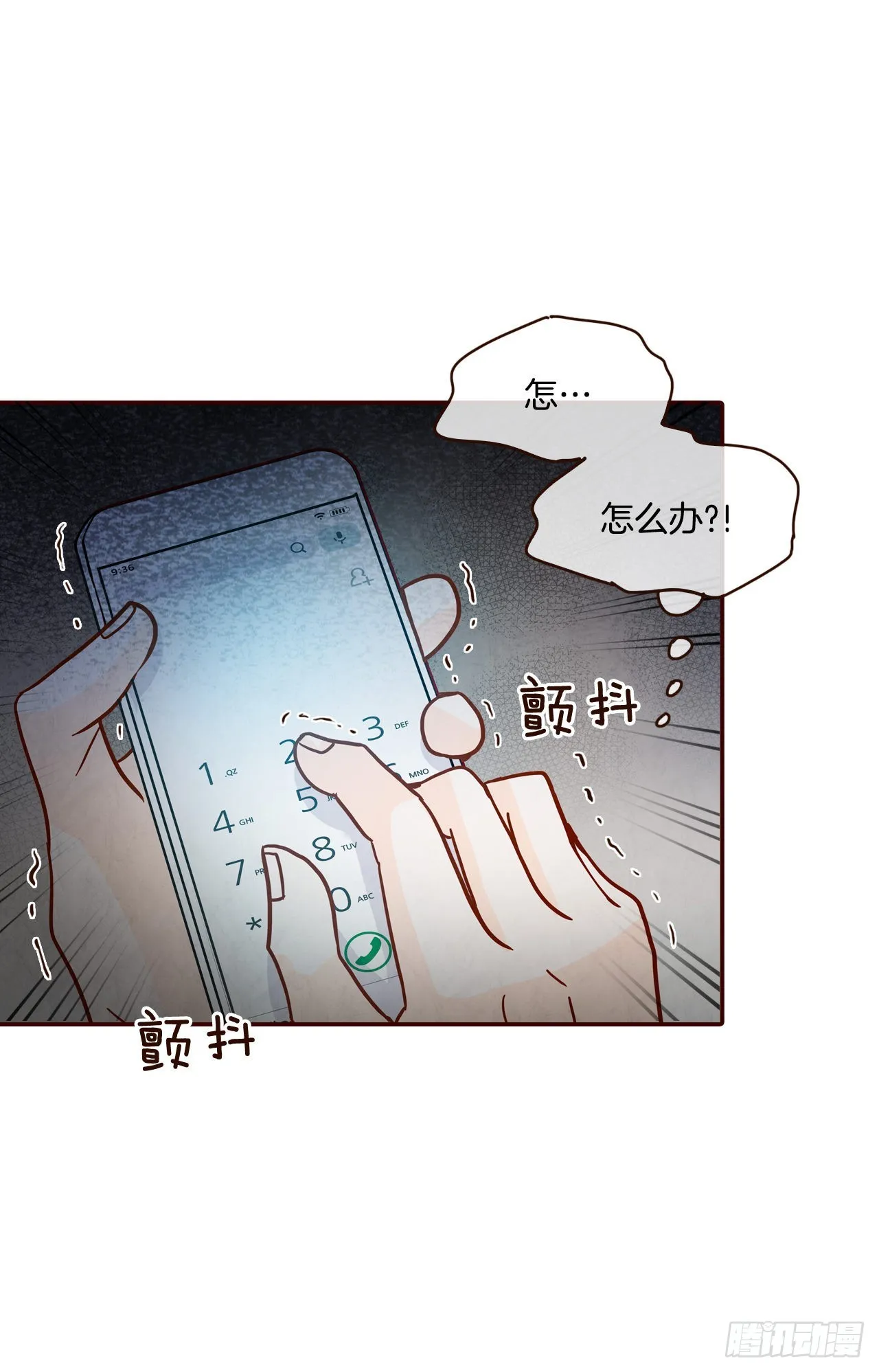 67.陌生人 第63页
