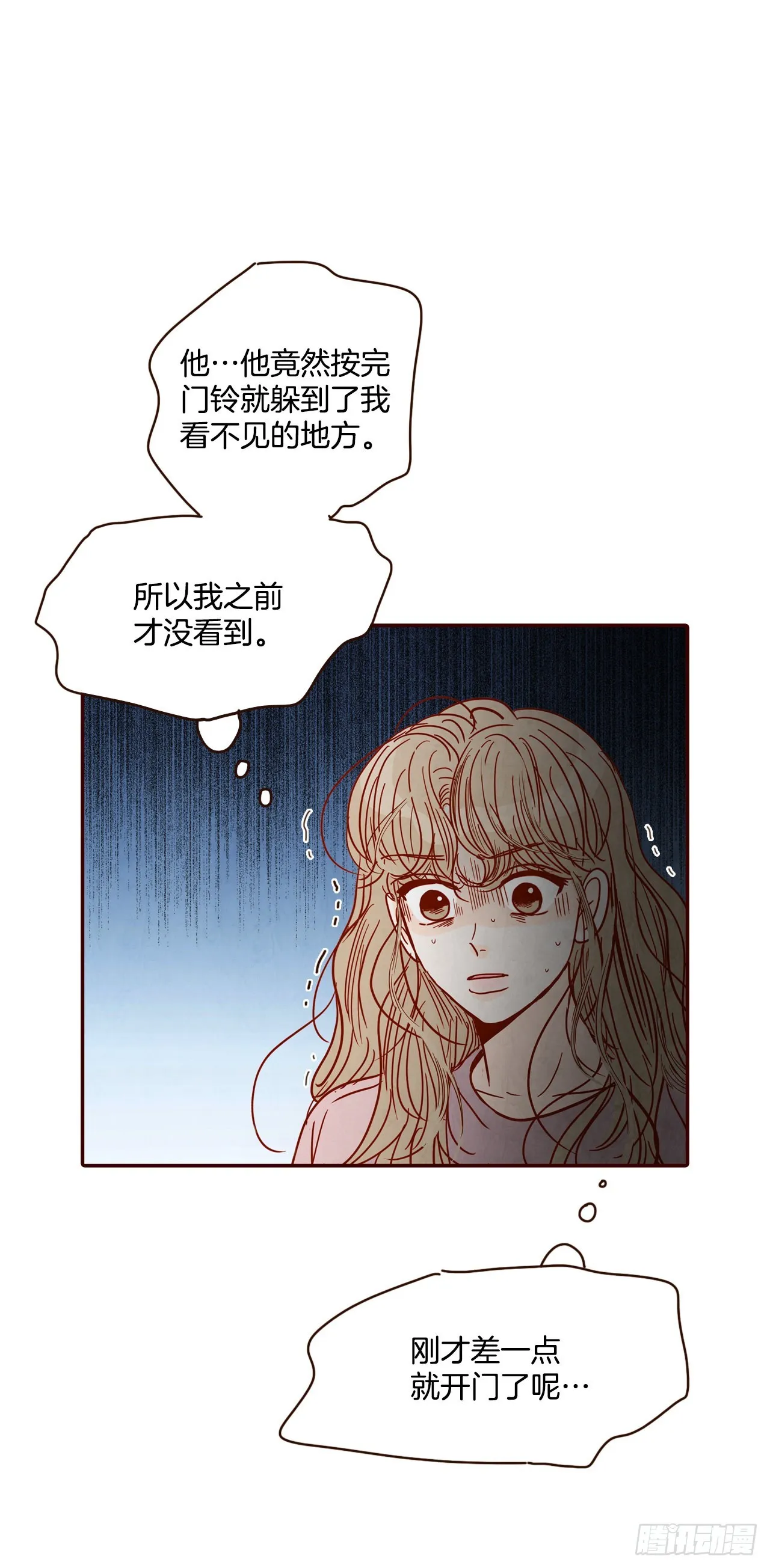 67.陌生人 第64页