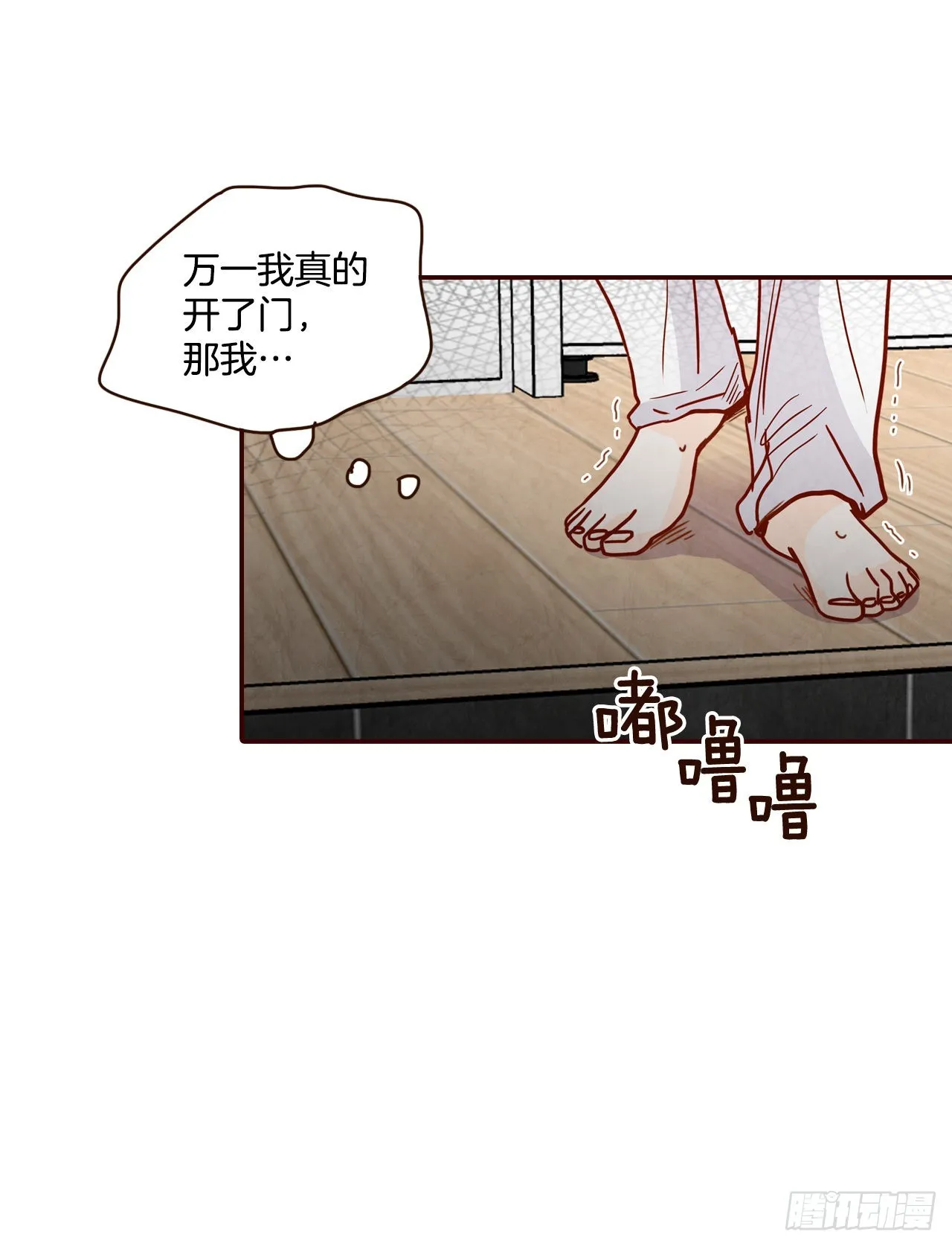 67.陌生人 第65页