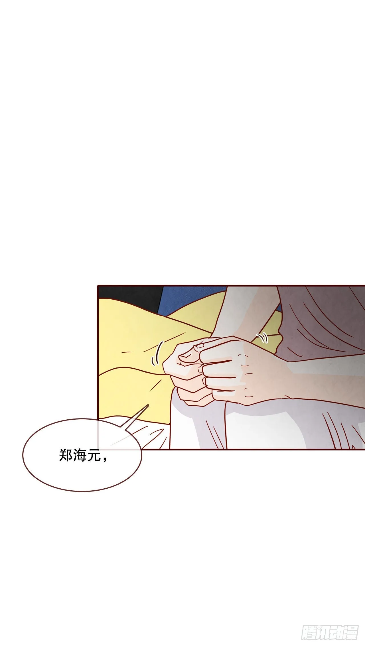 69.留宿 第1页
