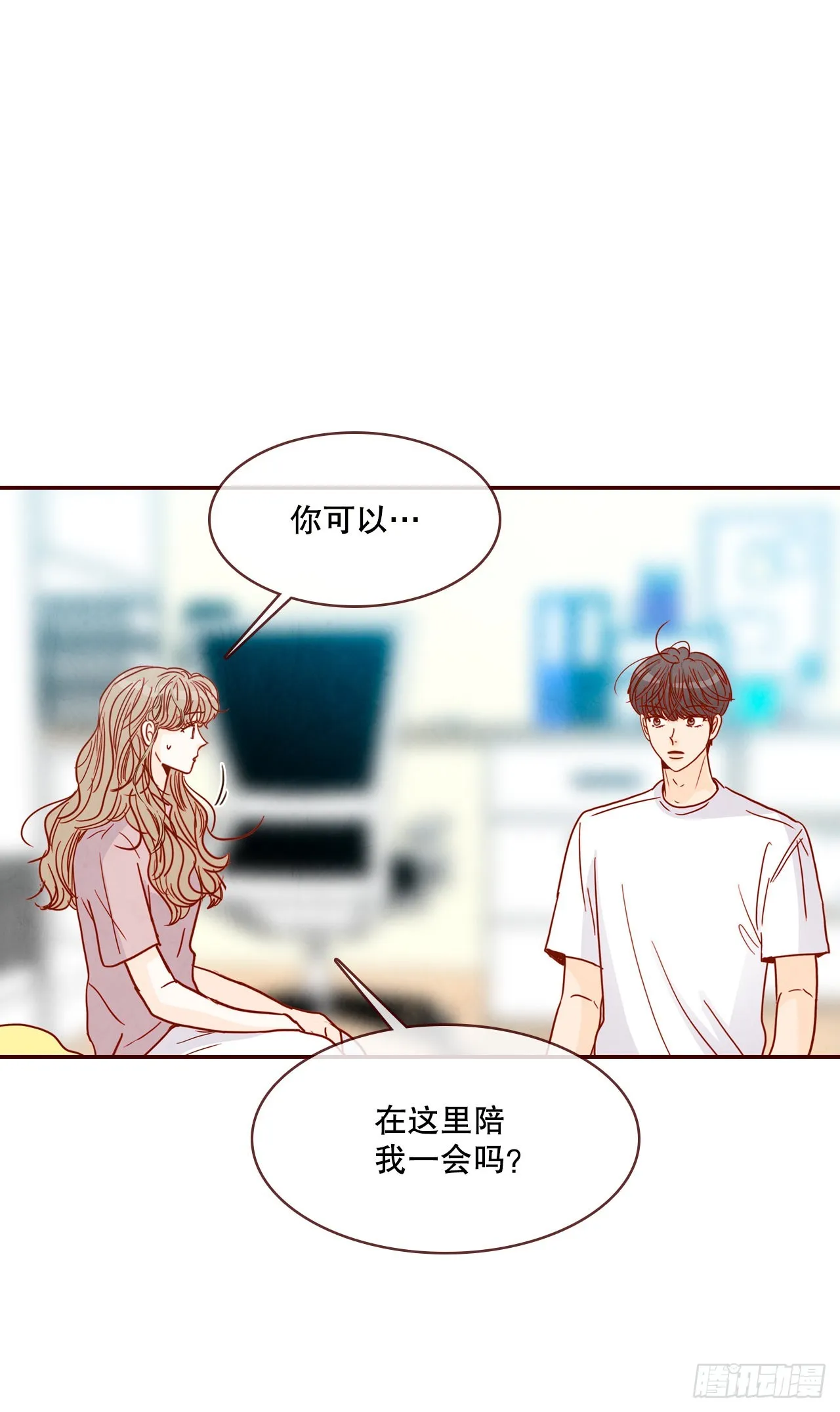 69.留宿 第2页