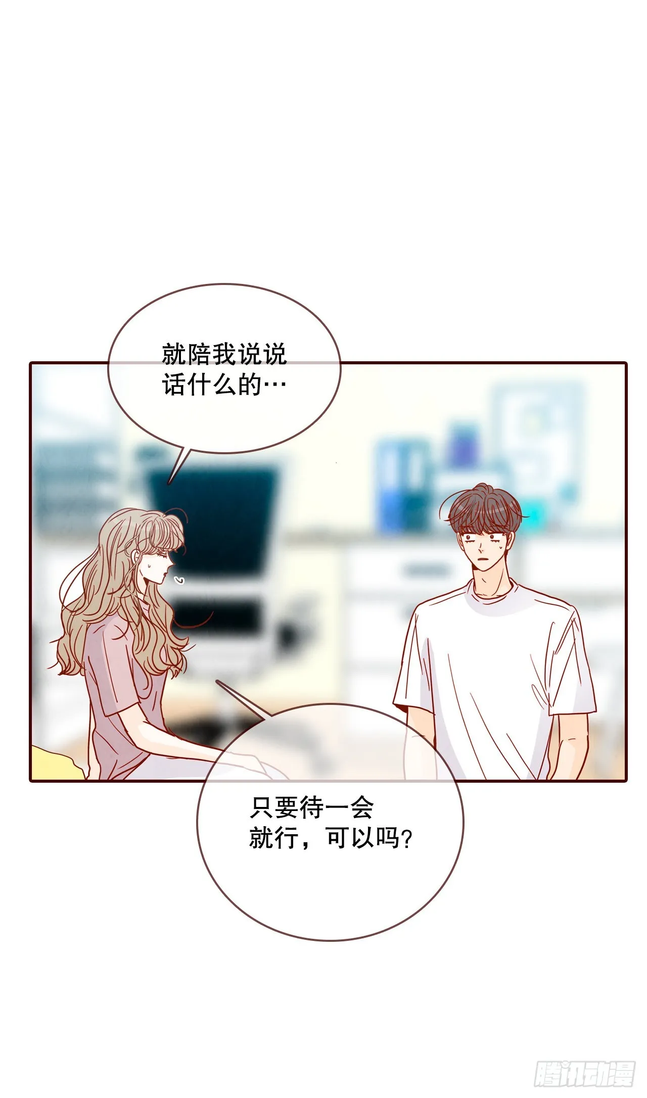 69.留宿 第5页