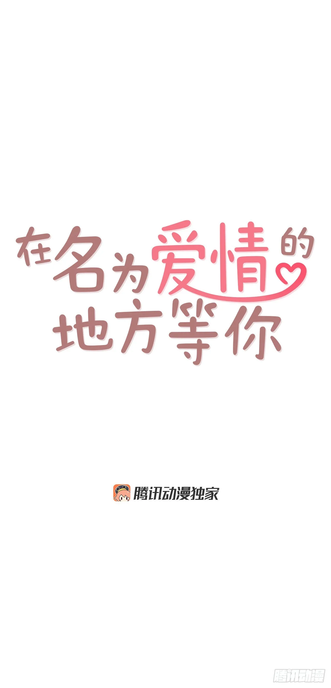 69.留宿 第7页