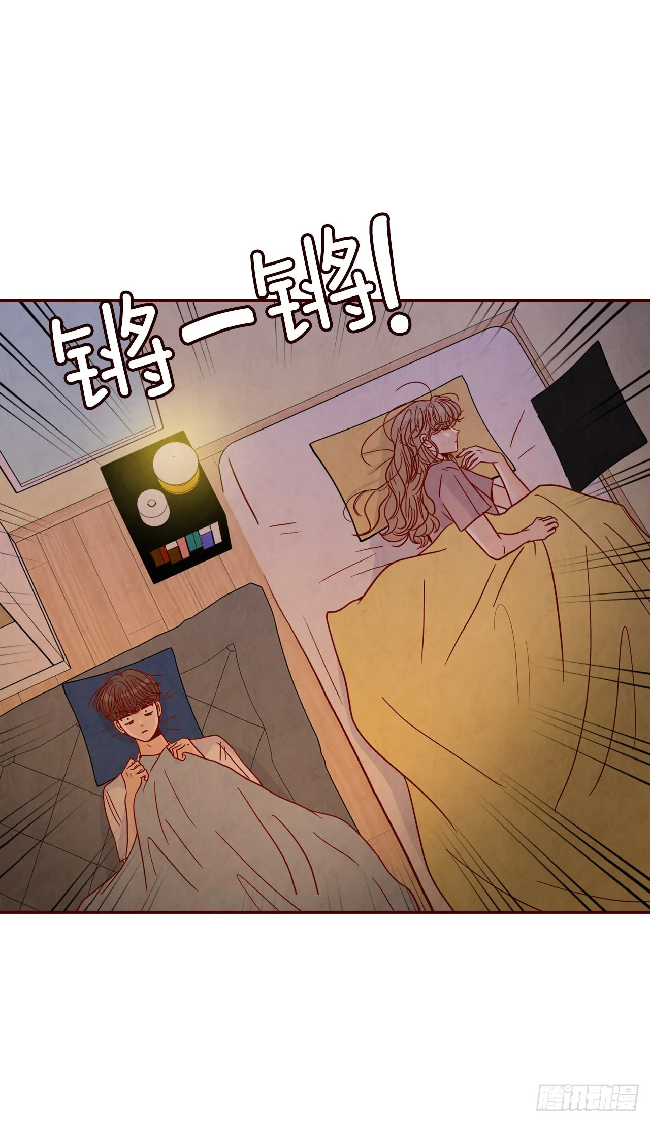 69.留宿 第10页