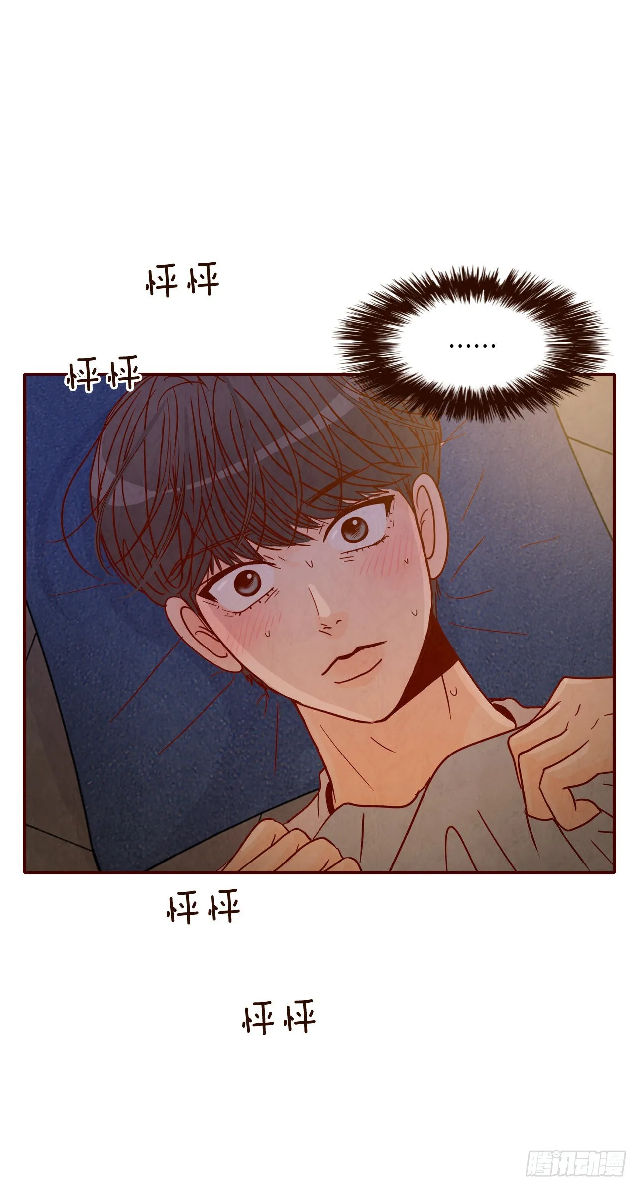 69.留宿 第11页