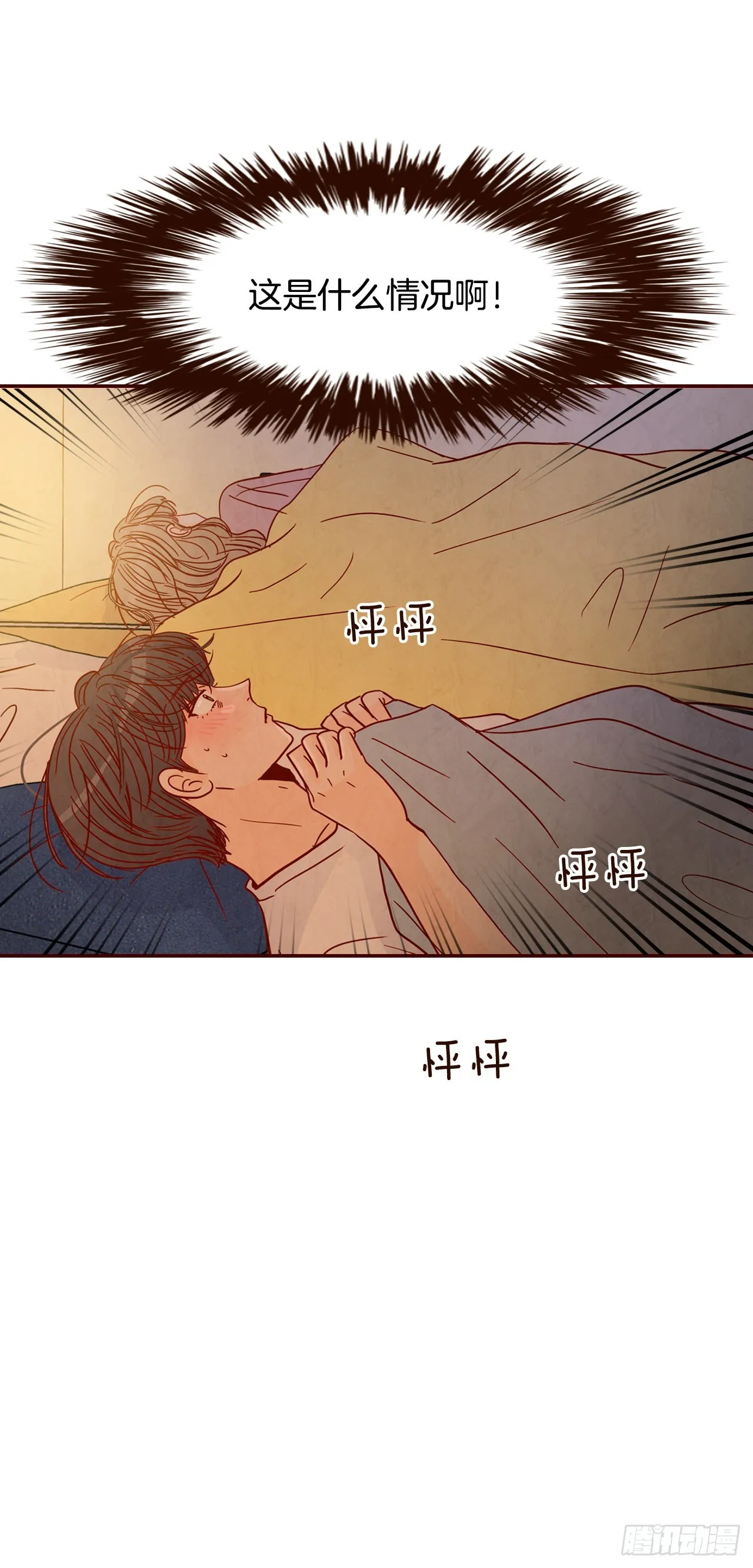 69.留宿 第12页