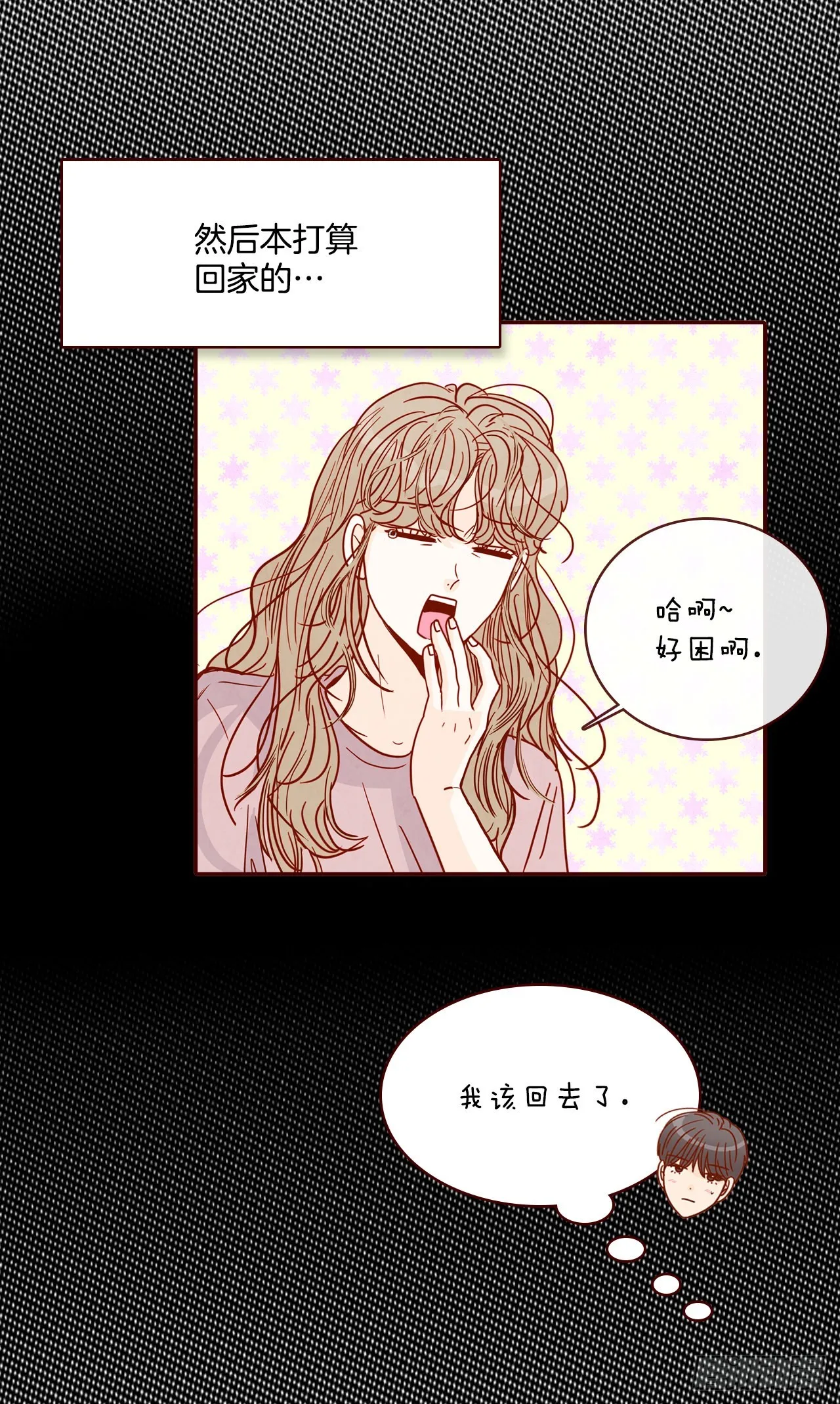 69.留宿 第14页