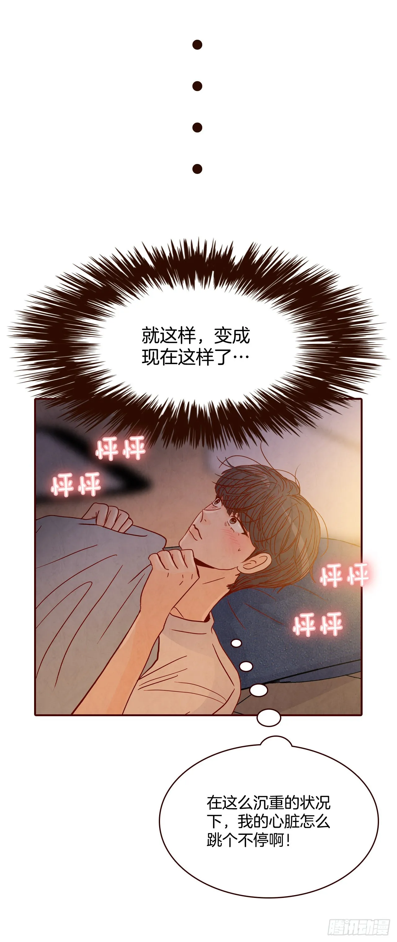 69.留宿 第16页