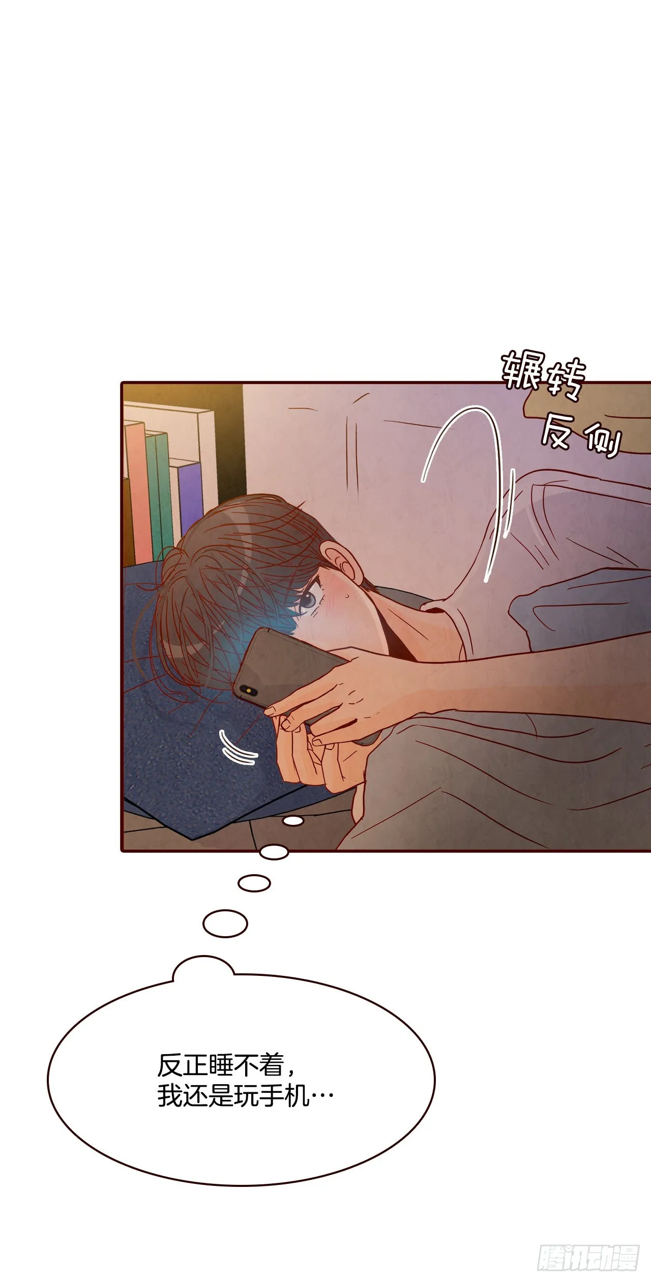 69.留宿 第17页