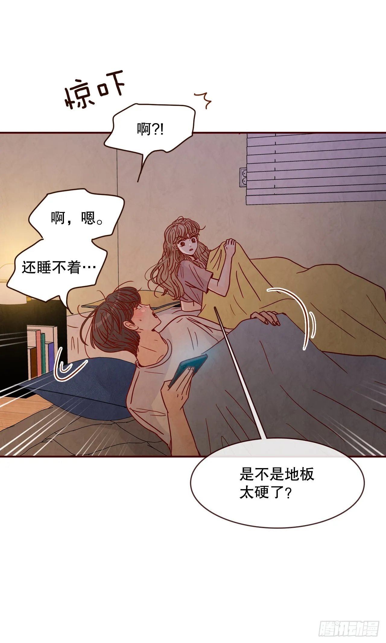 69.留宿 第19页
