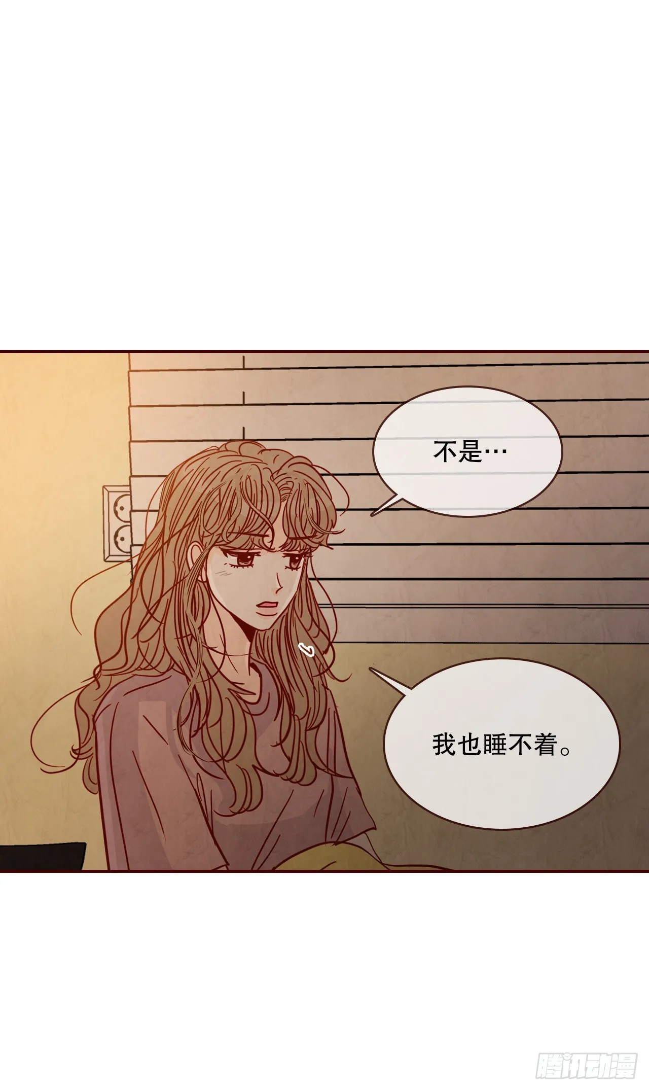 69.留宿 第21页