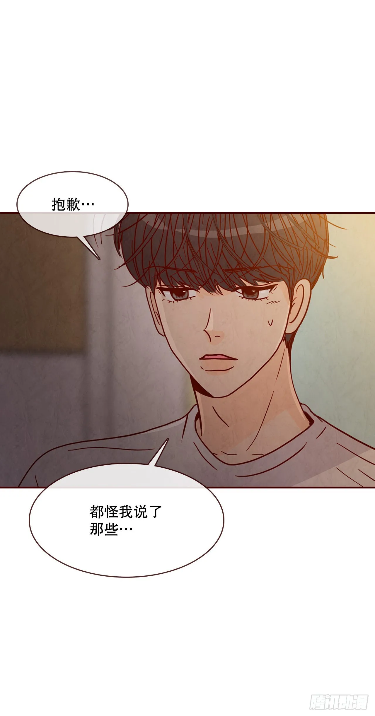 69.留宿 第22页