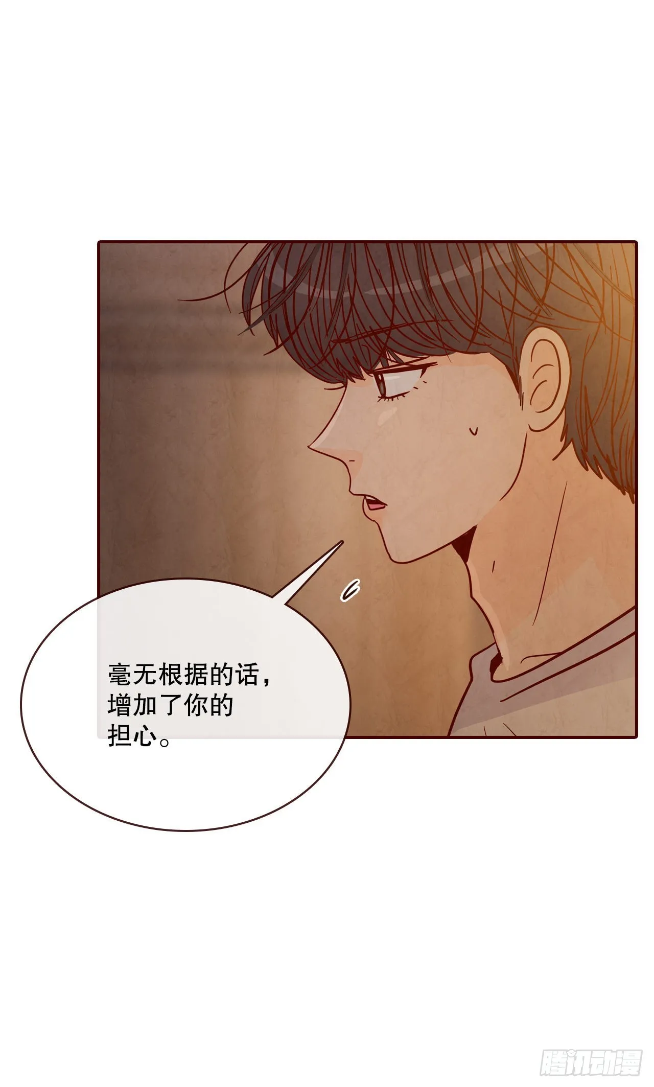 69.留宿 第23页