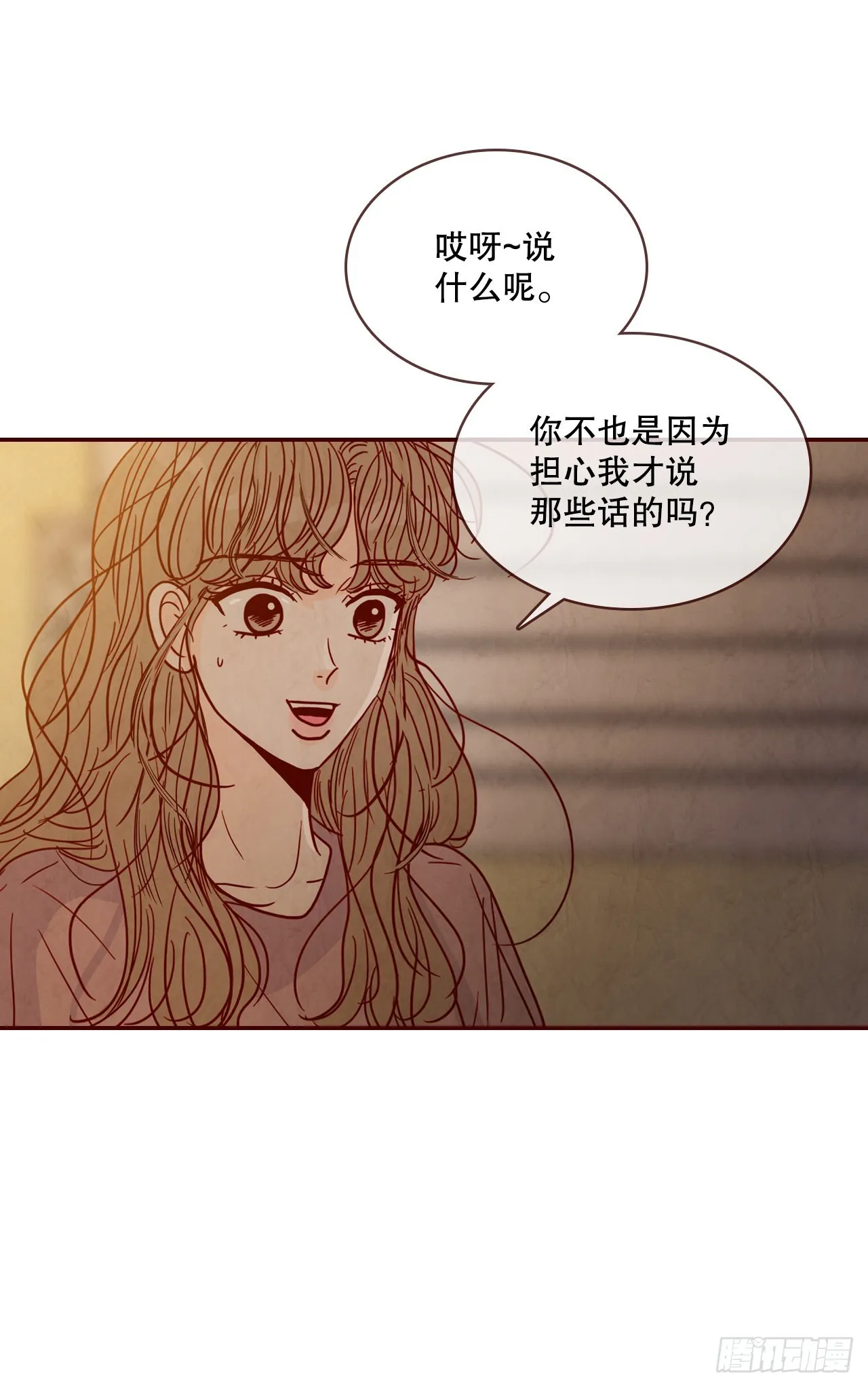 69.留宿 第24页