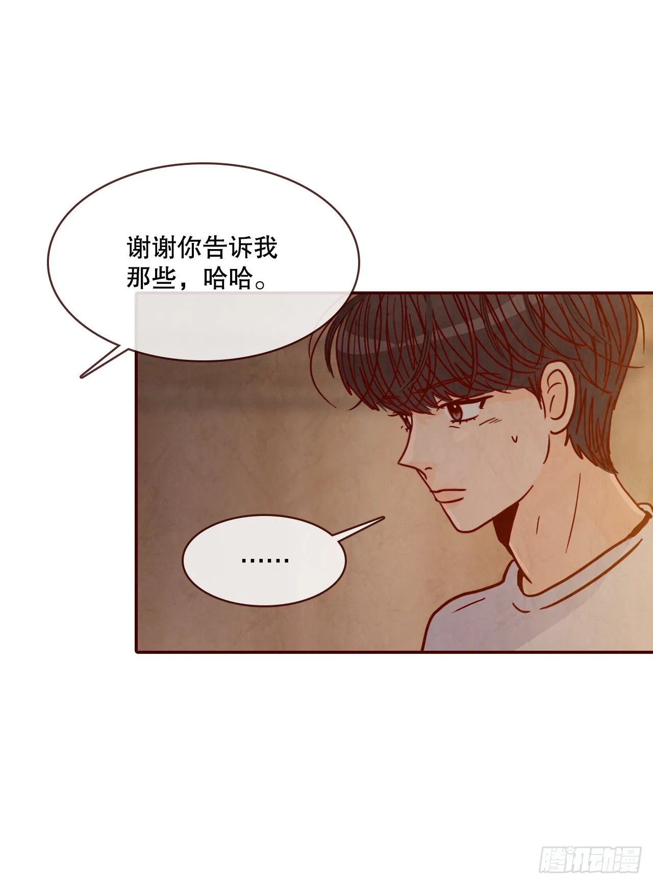69.留宿 第26页