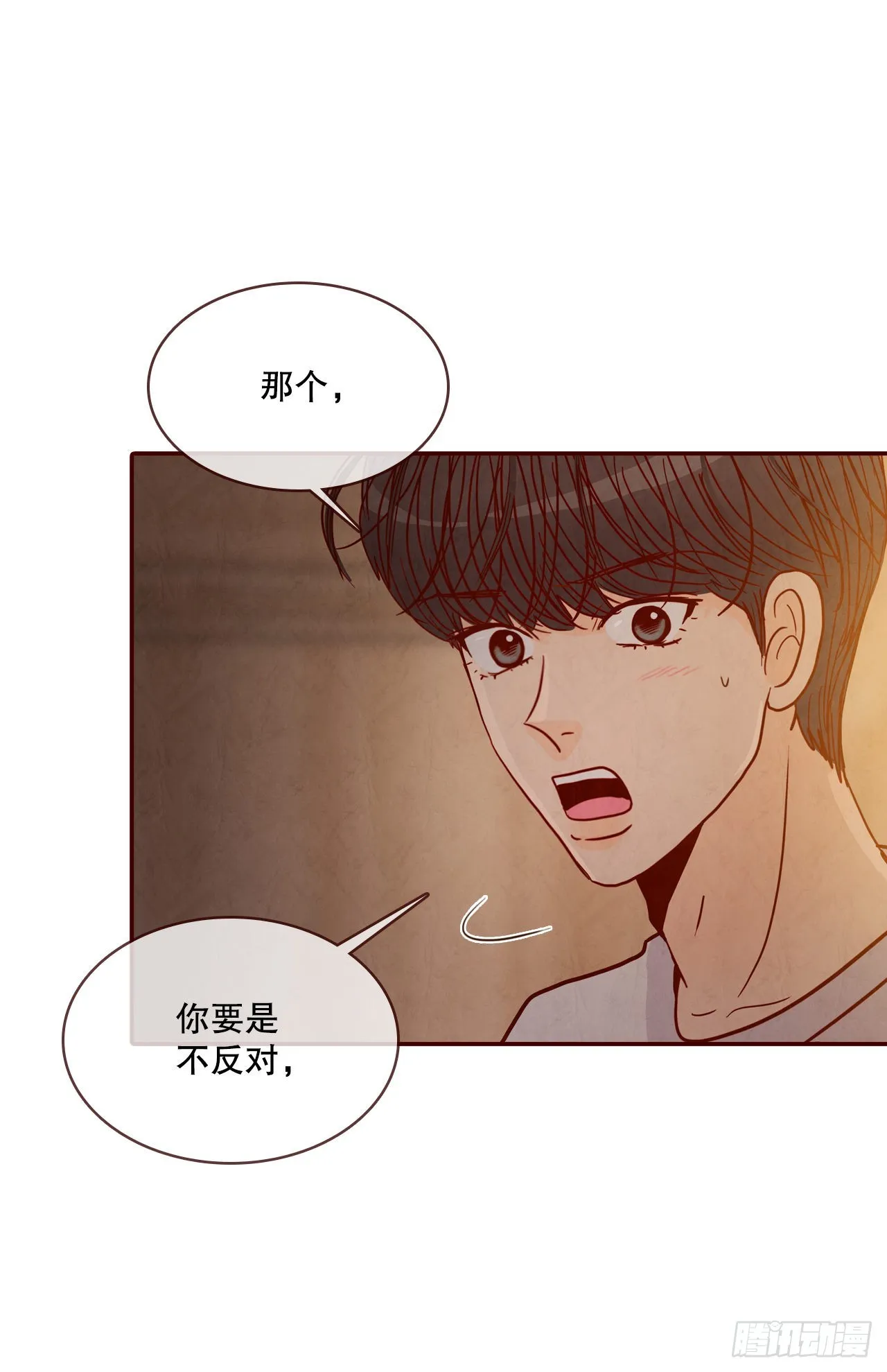 69.留宿 第27页