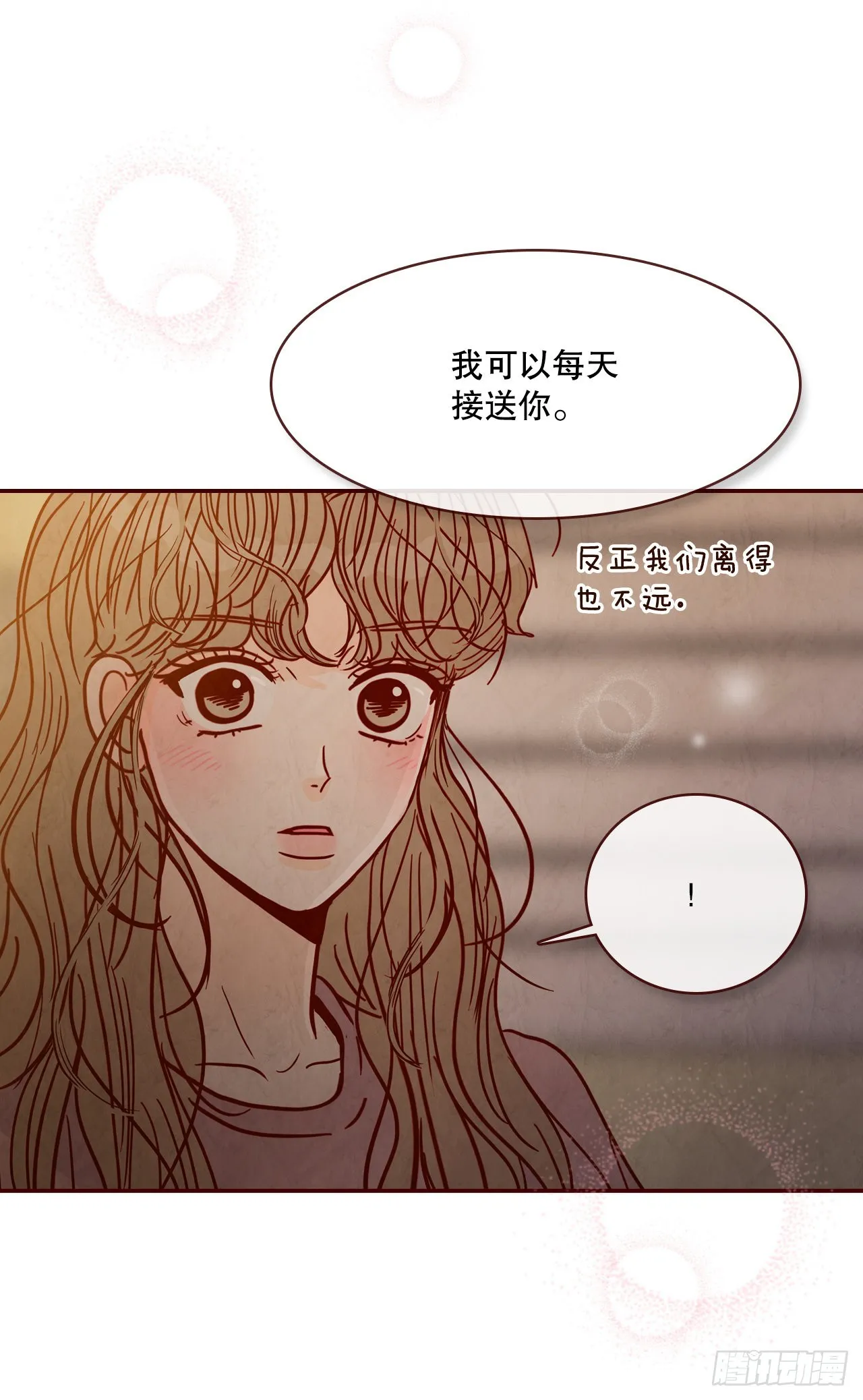 69.留宿 第28页