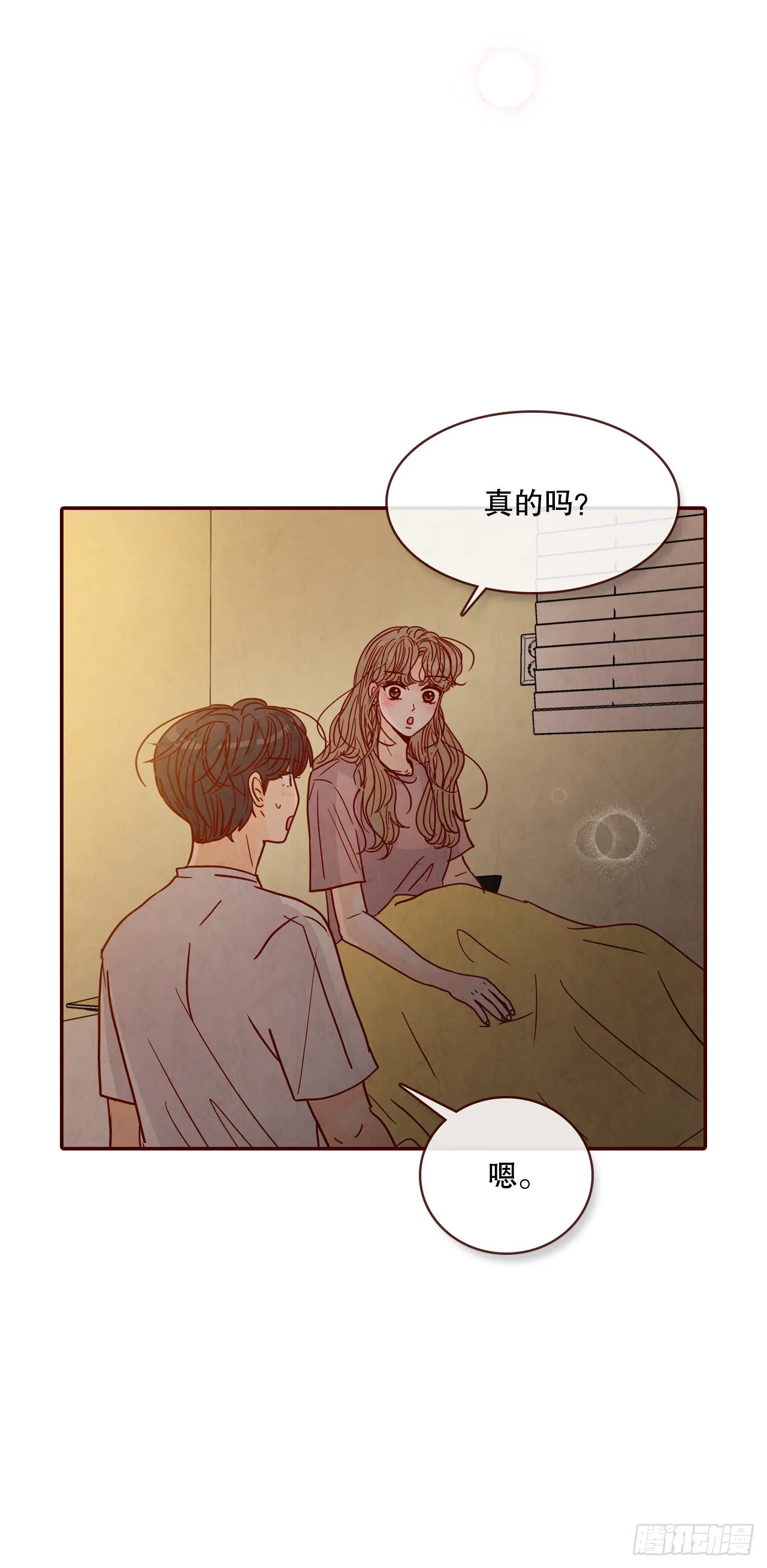 69.留宿 第29页