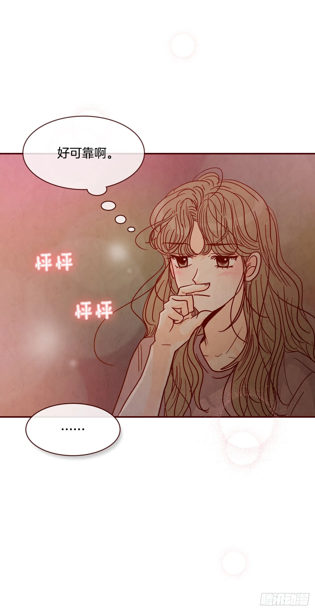 69.留宿 第30页