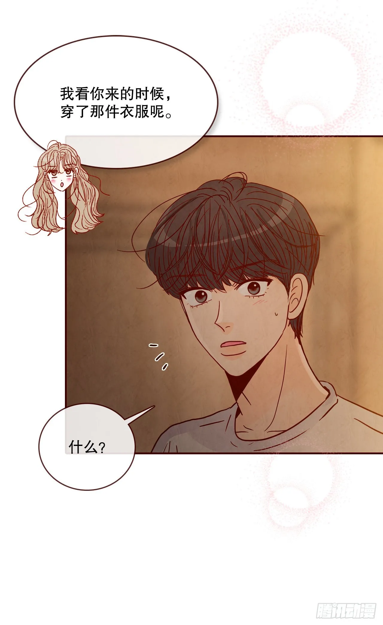 69.留宿 第32页