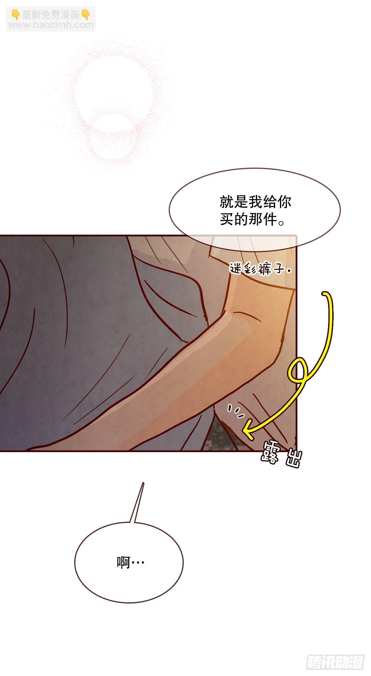 69.留宿 第33页