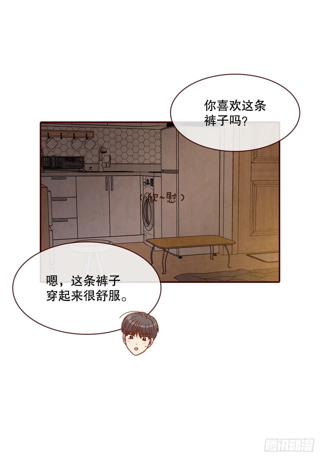 69.留宿 第34页