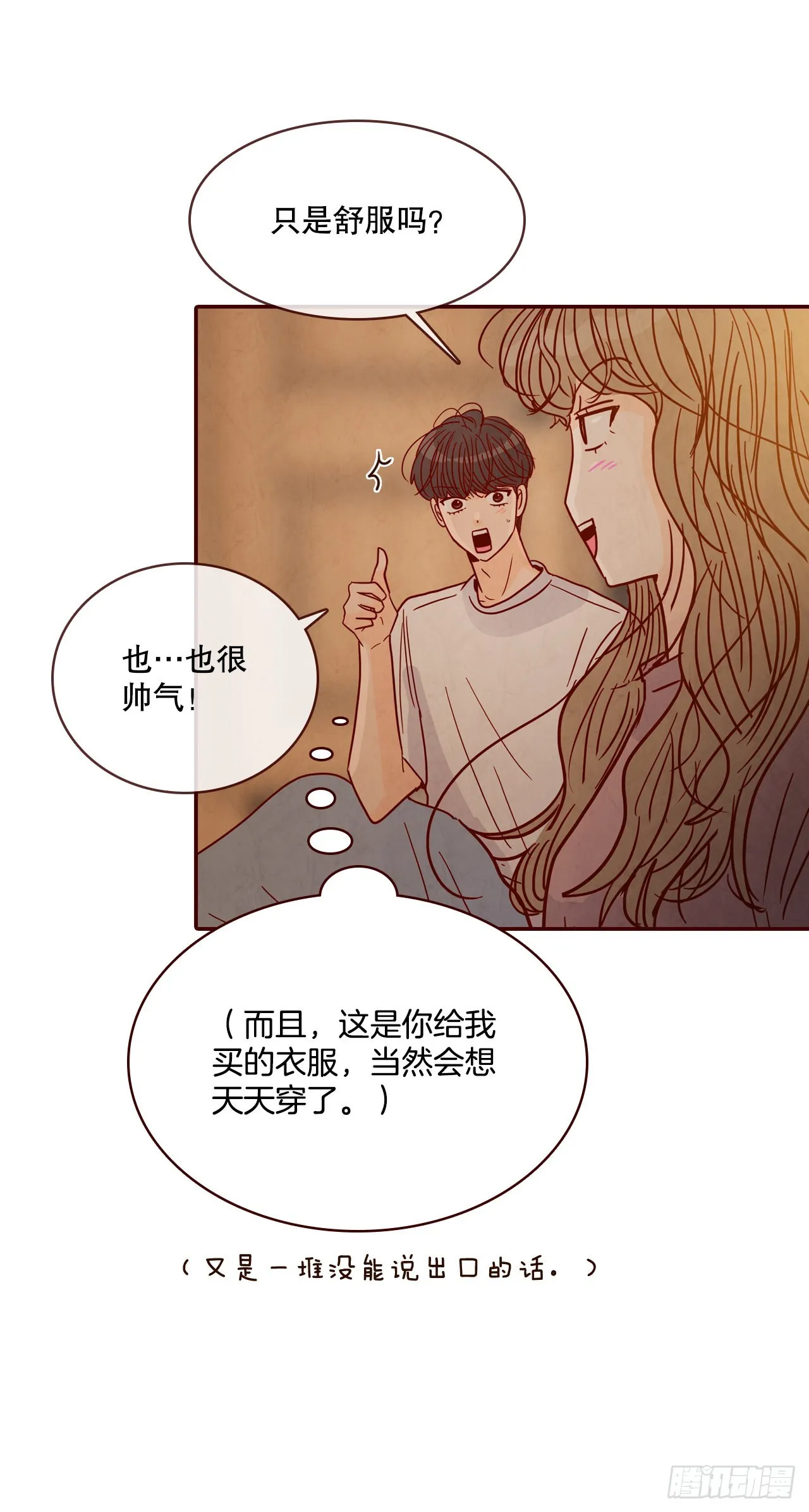 69.留宿 第35页