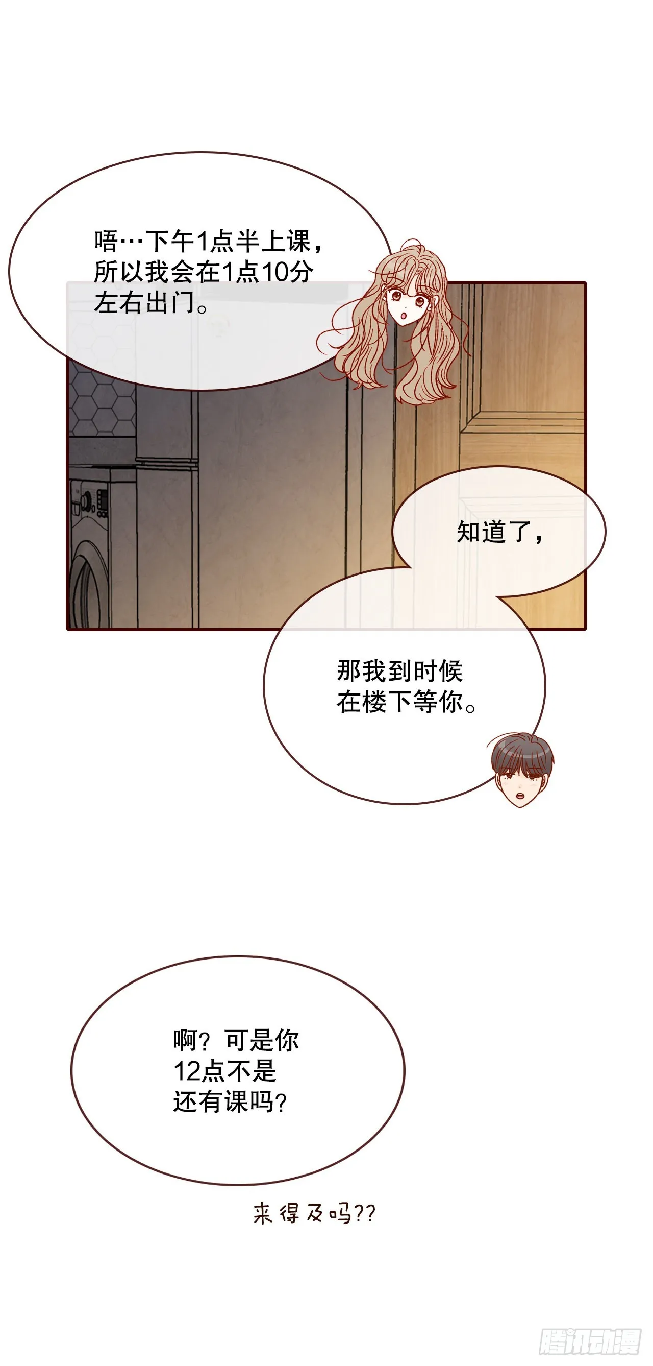 69.留宿 第38页