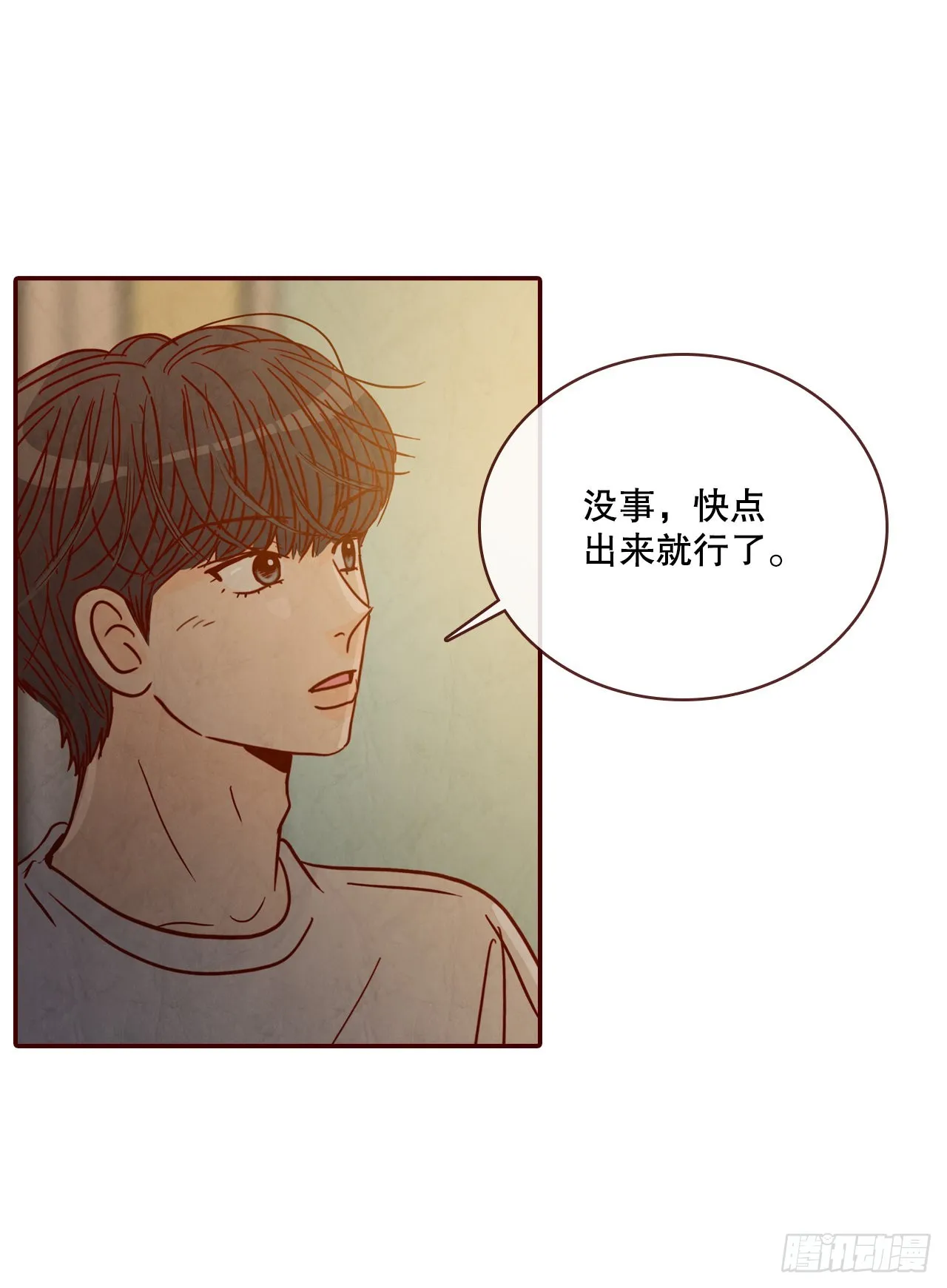 69.留宿 第39页