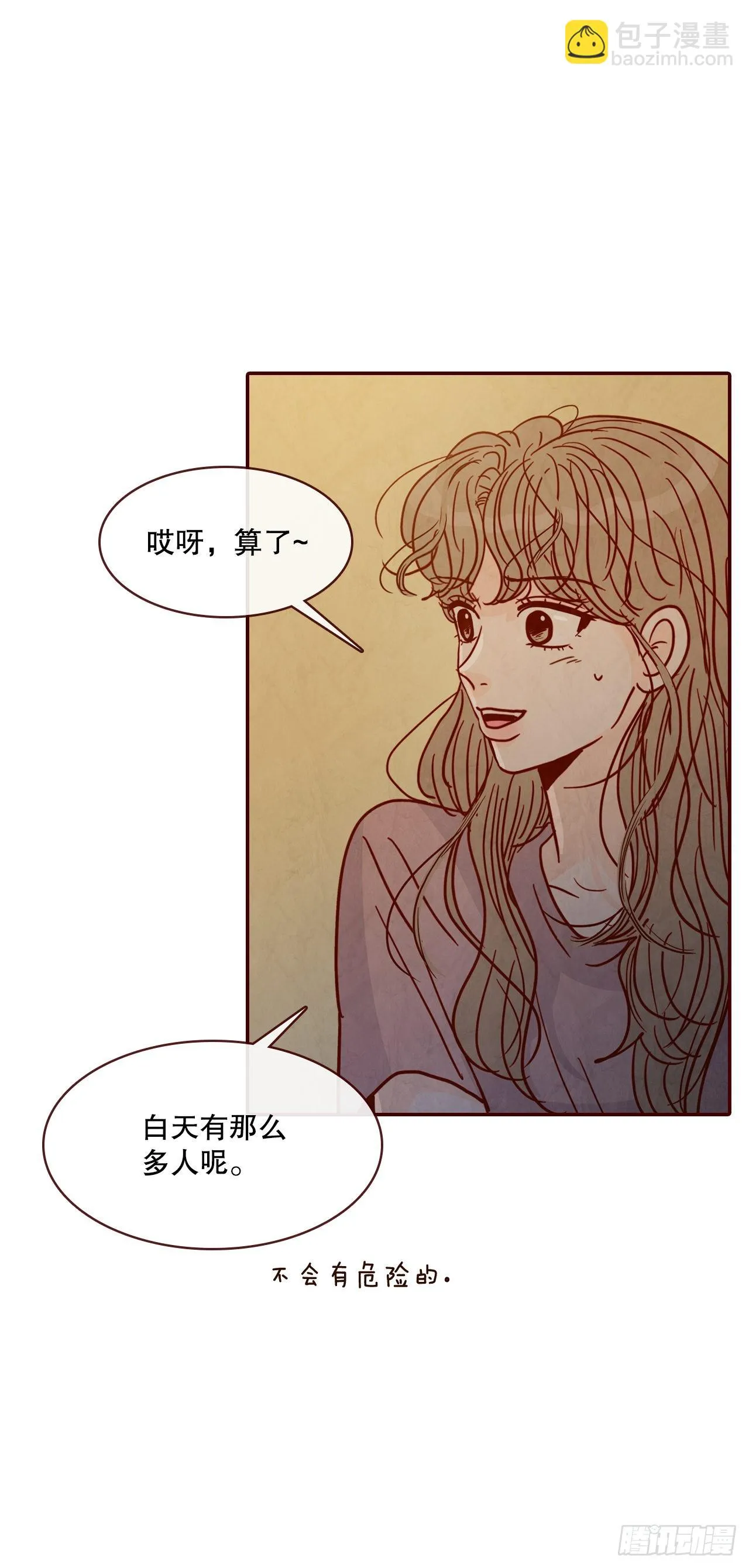 69.留宿 第40页