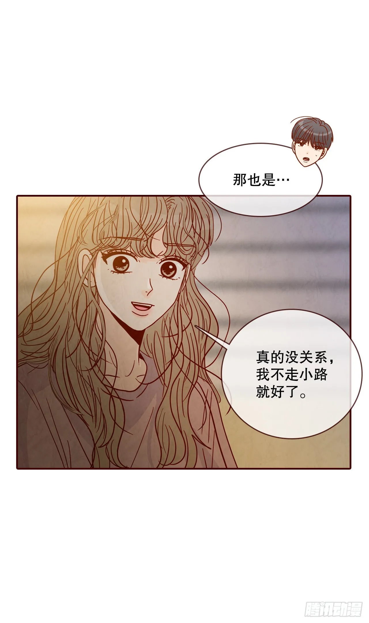 69.留宿 第41页
