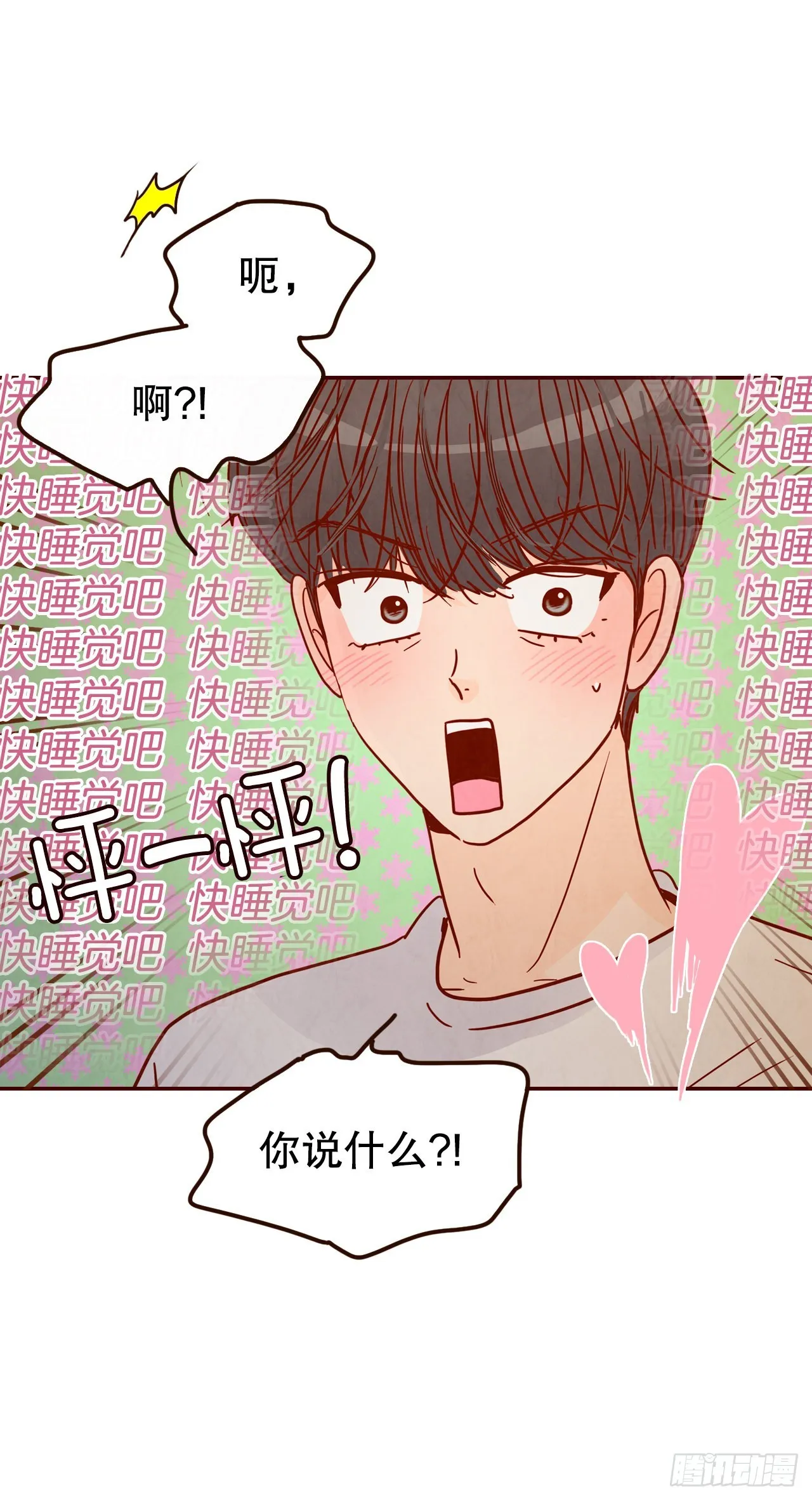 69.留宿 第44页
