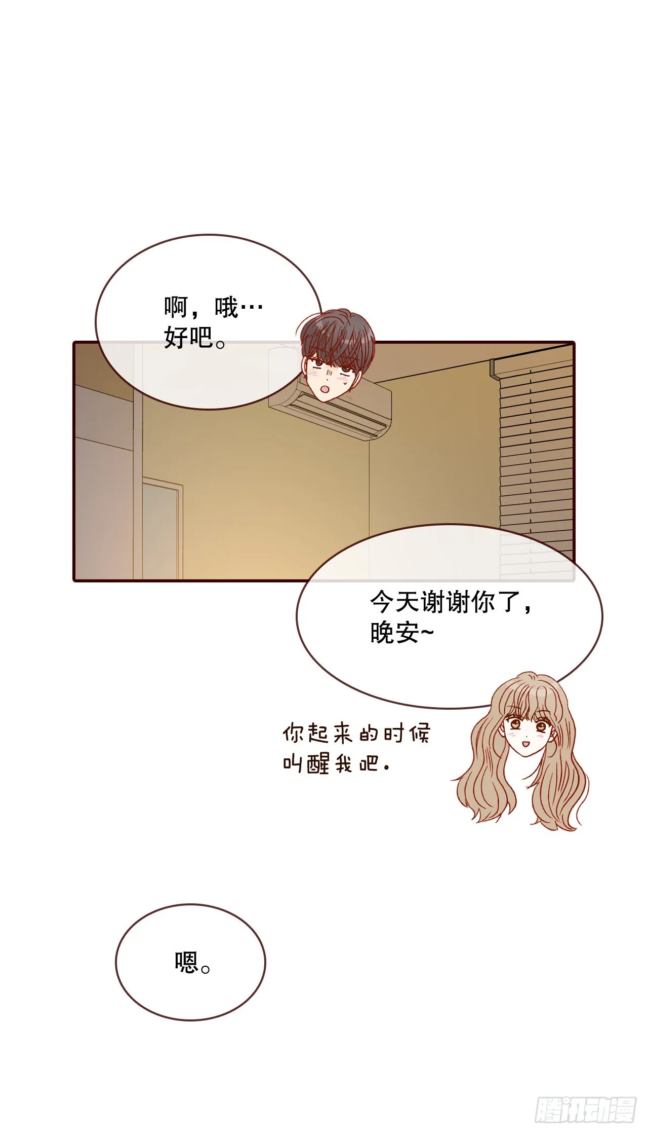 69.留宿 第46页