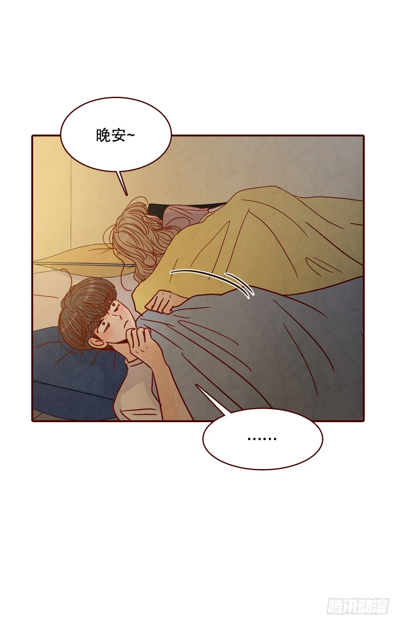 69.留宿 第47页