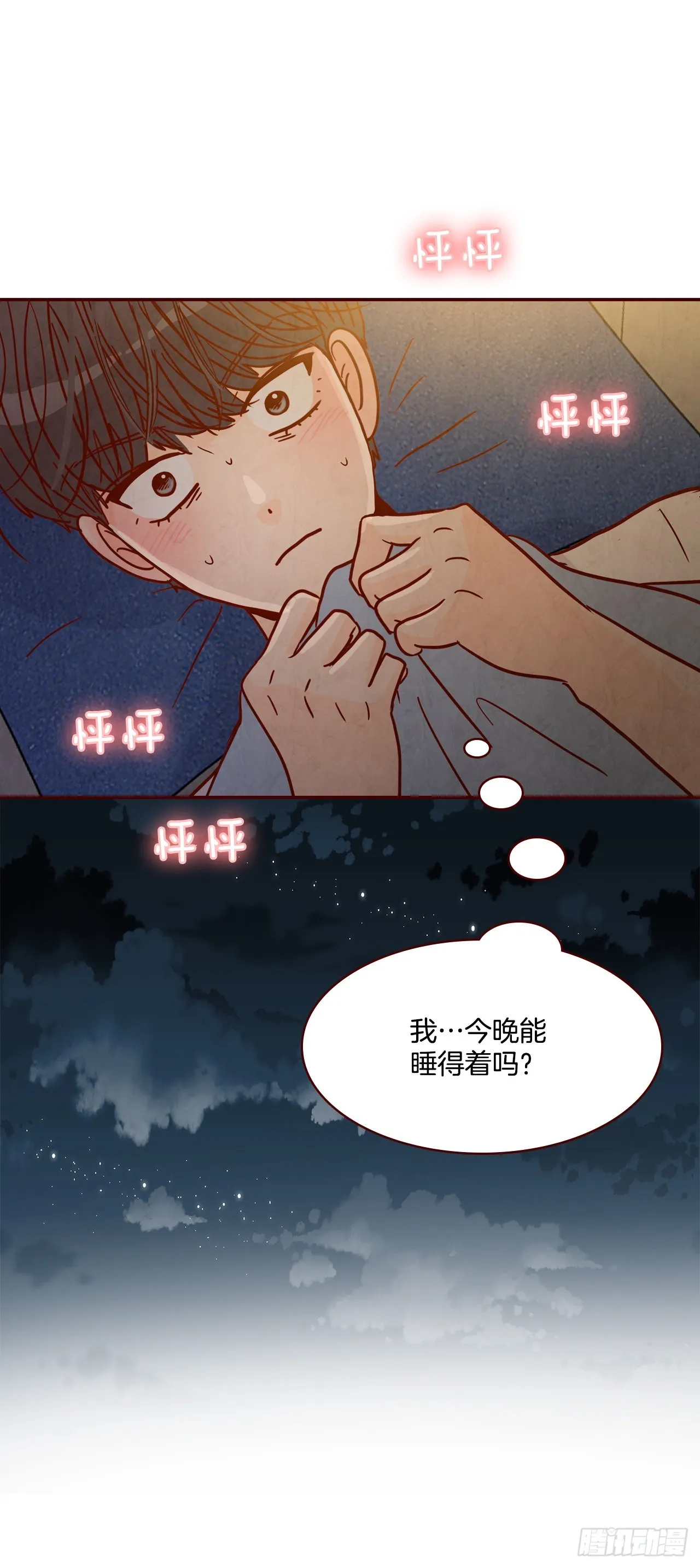 69.留宿 第48页