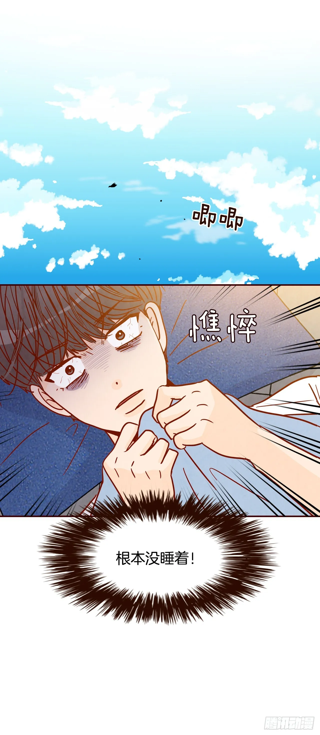 69.留宿 第49页
