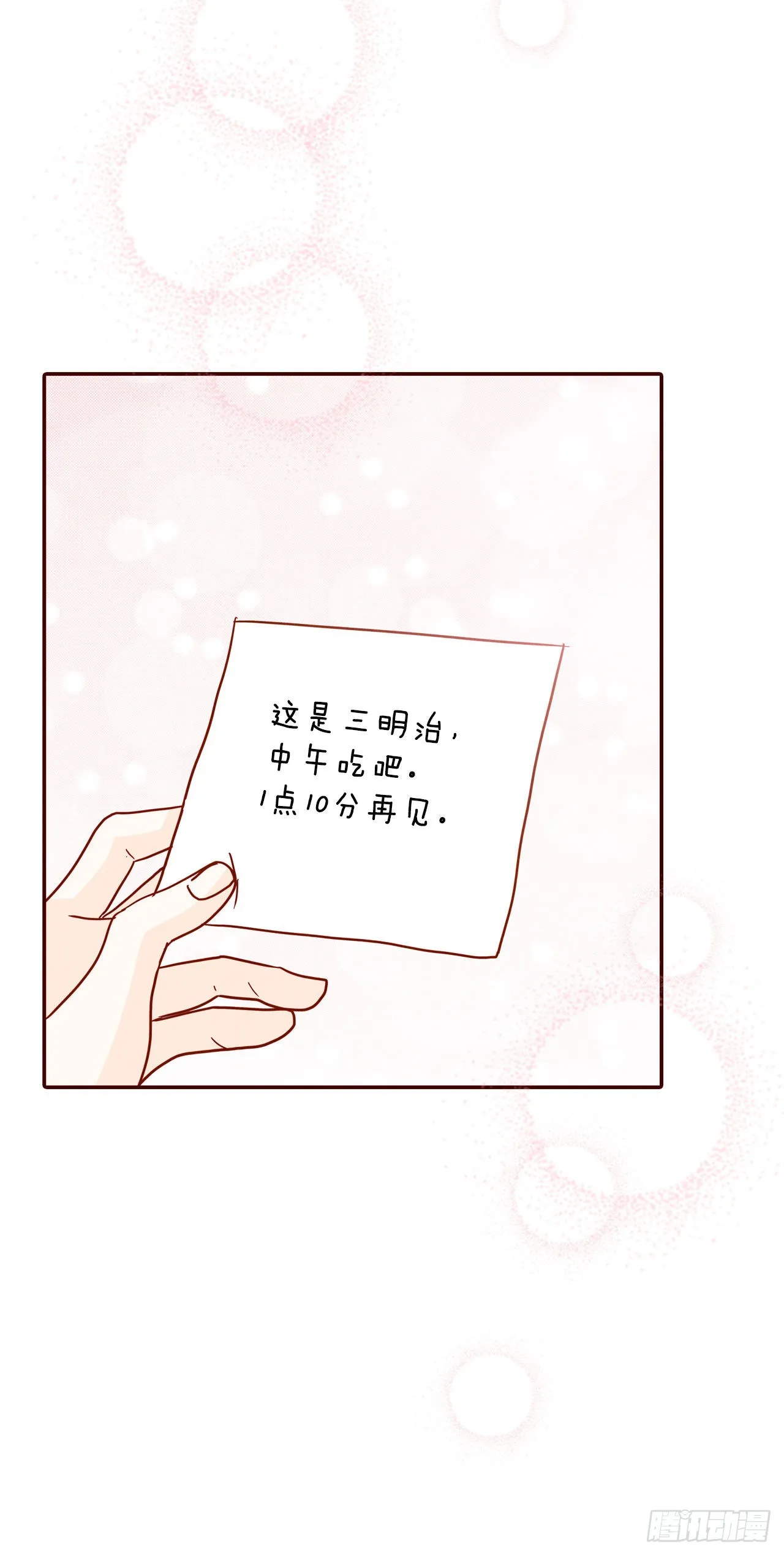 69.留宿 第65页