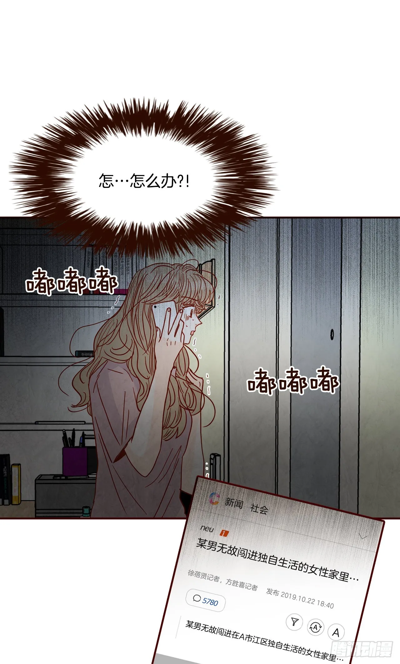 68.报警 第5页