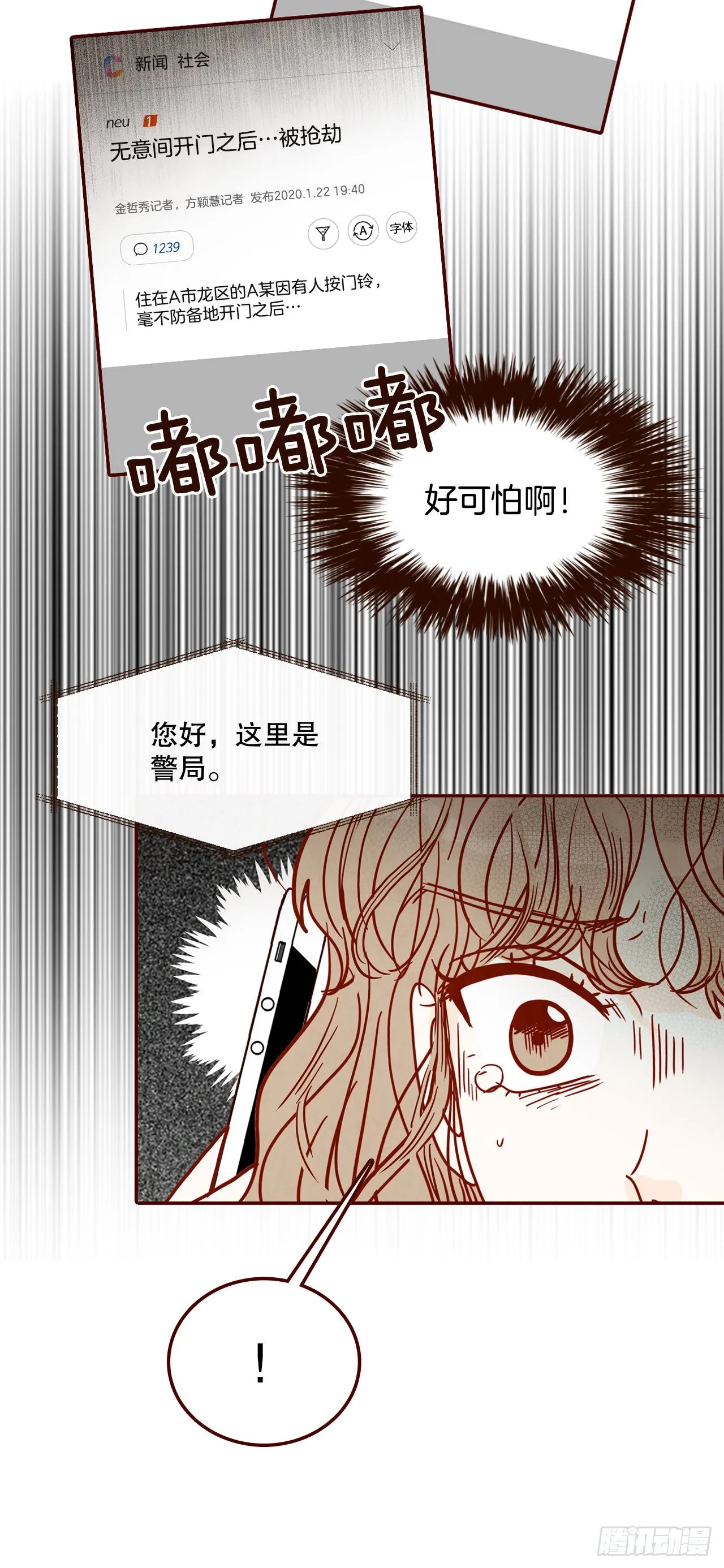 68.报警 第6页