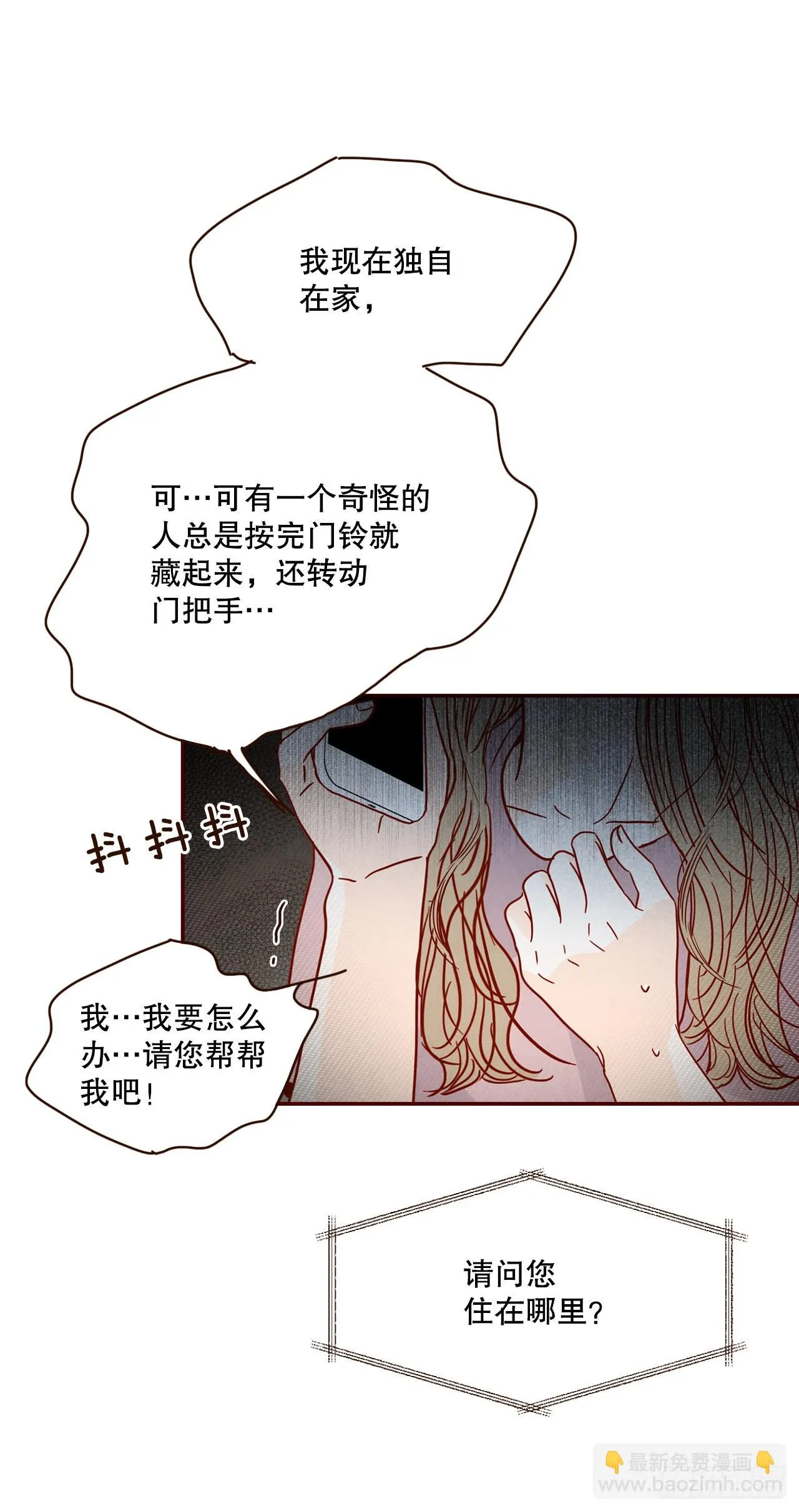 68.报警 第8页