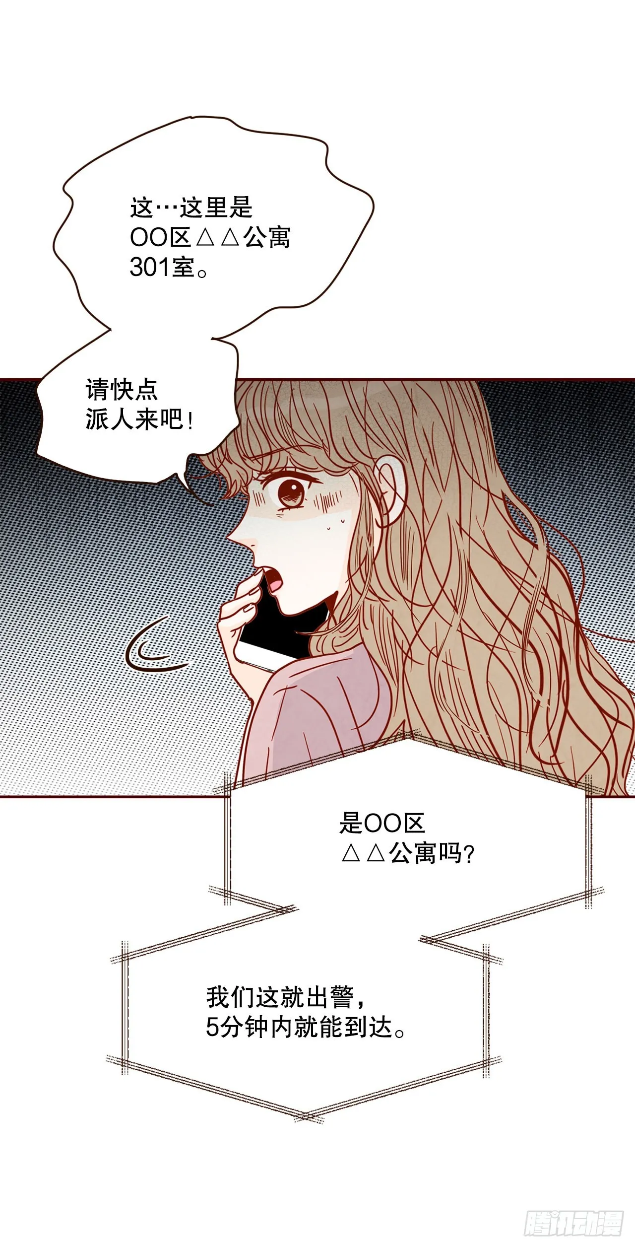 68.报警 第9页