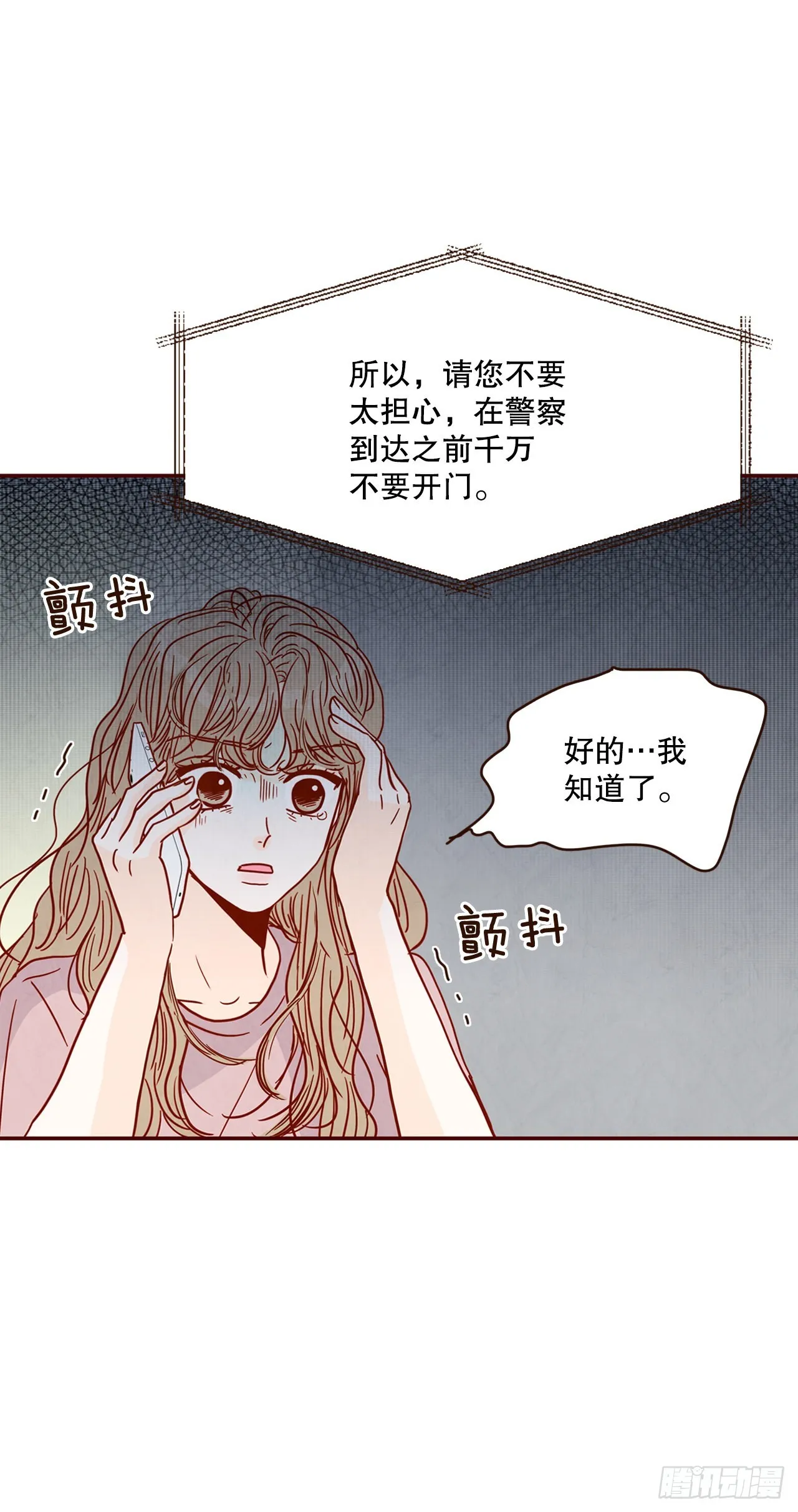 68.报警 第10页