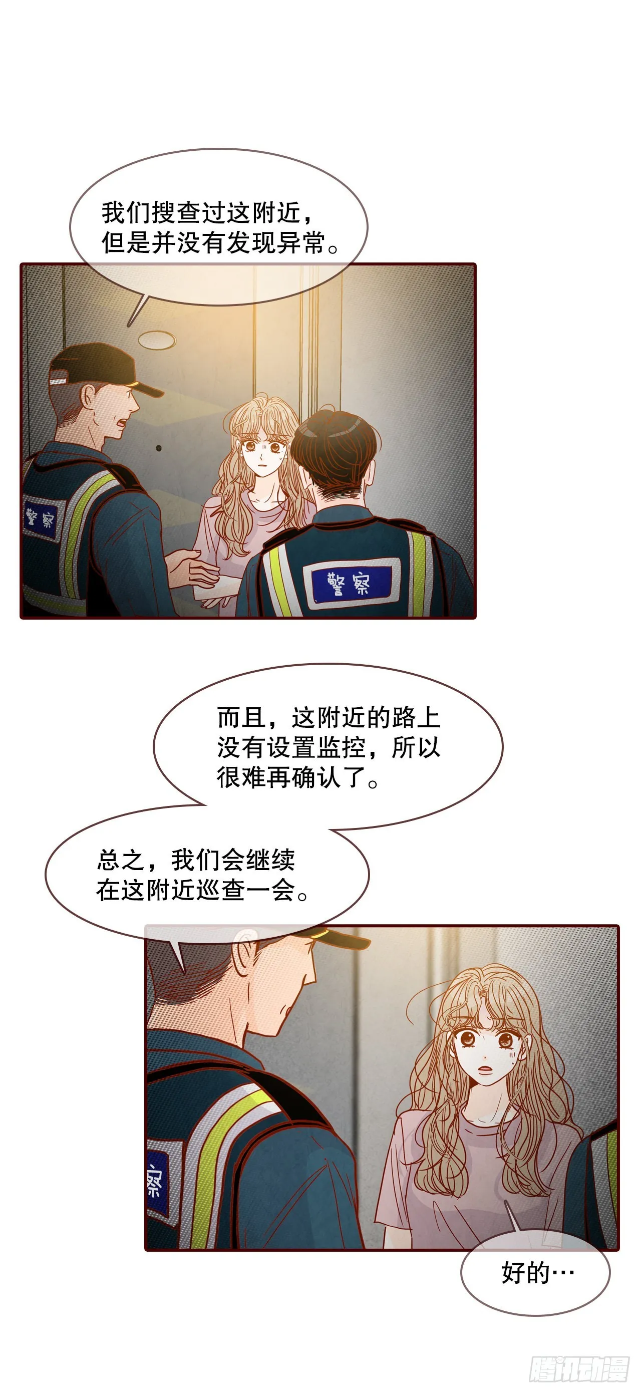 68.报警 第20页