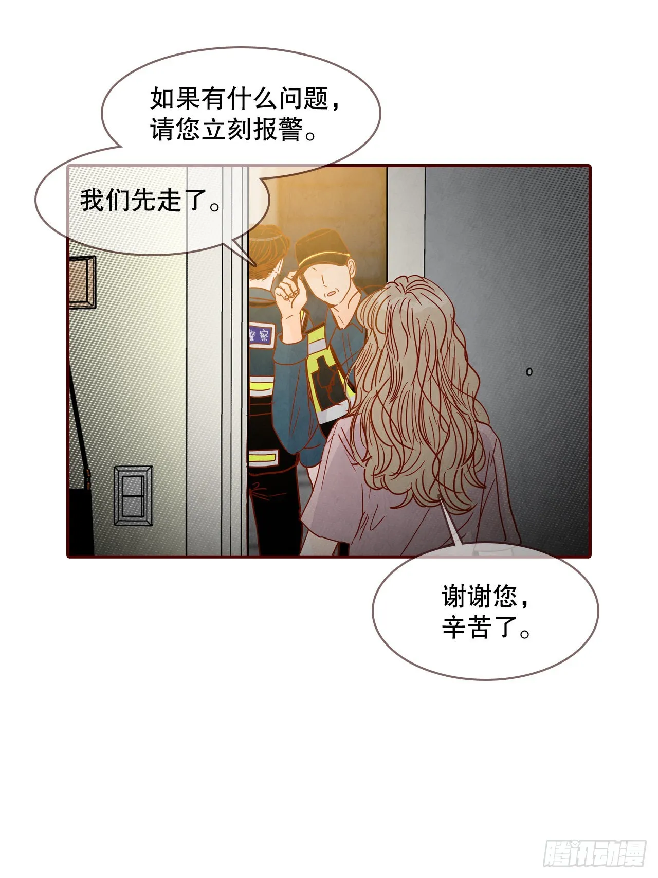 68.报警 第21页