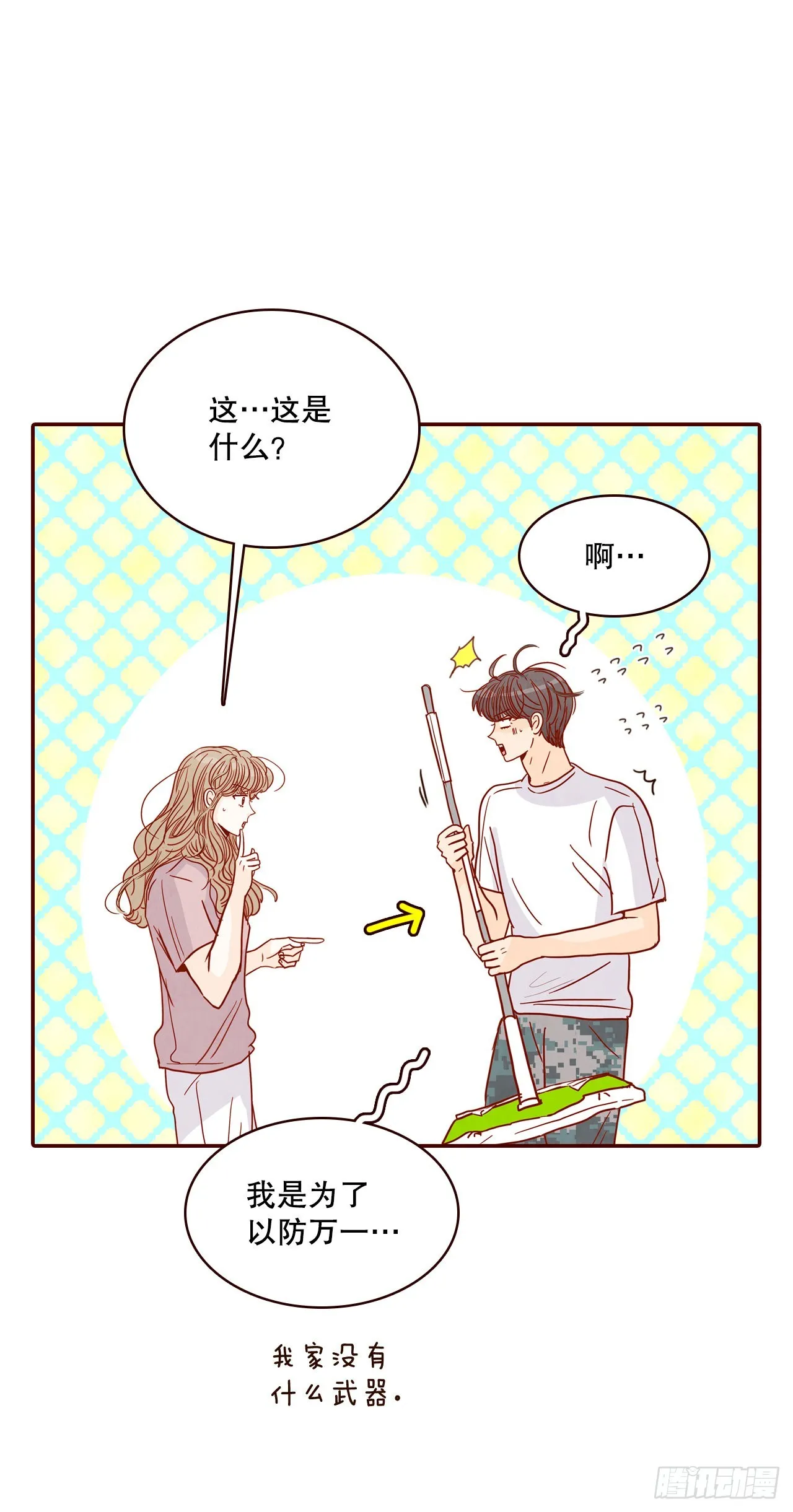 68.报警 第41页
